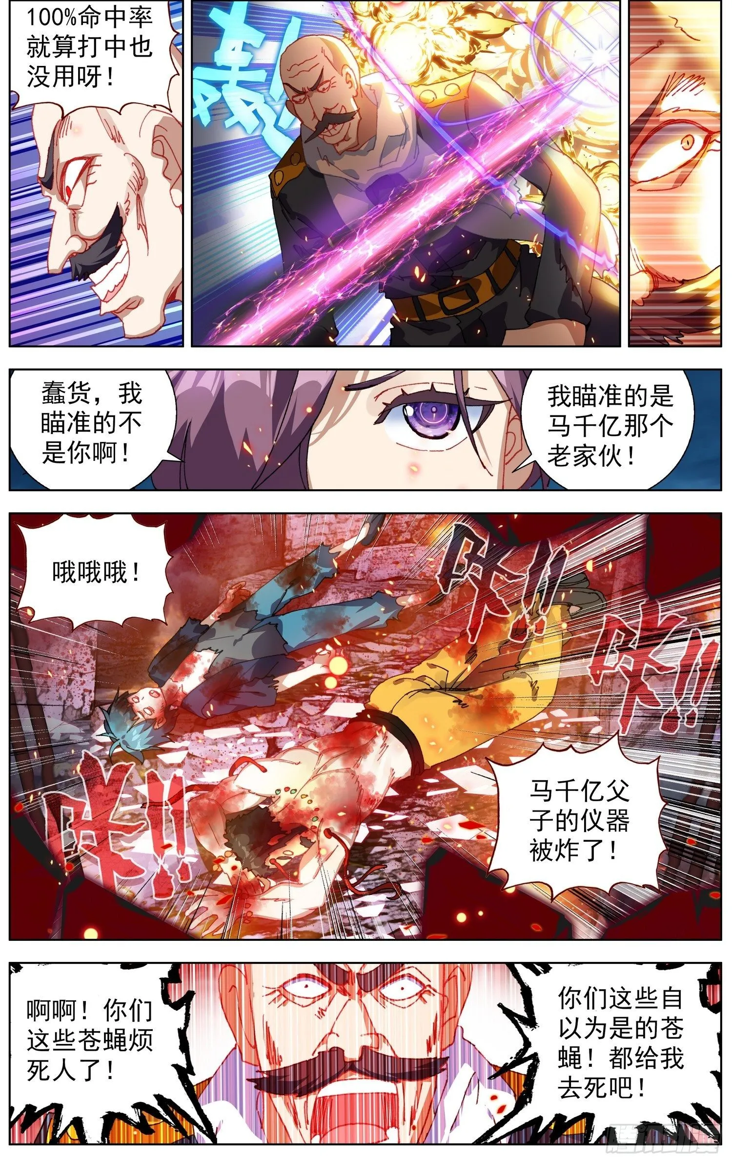 266觉醒 第10页