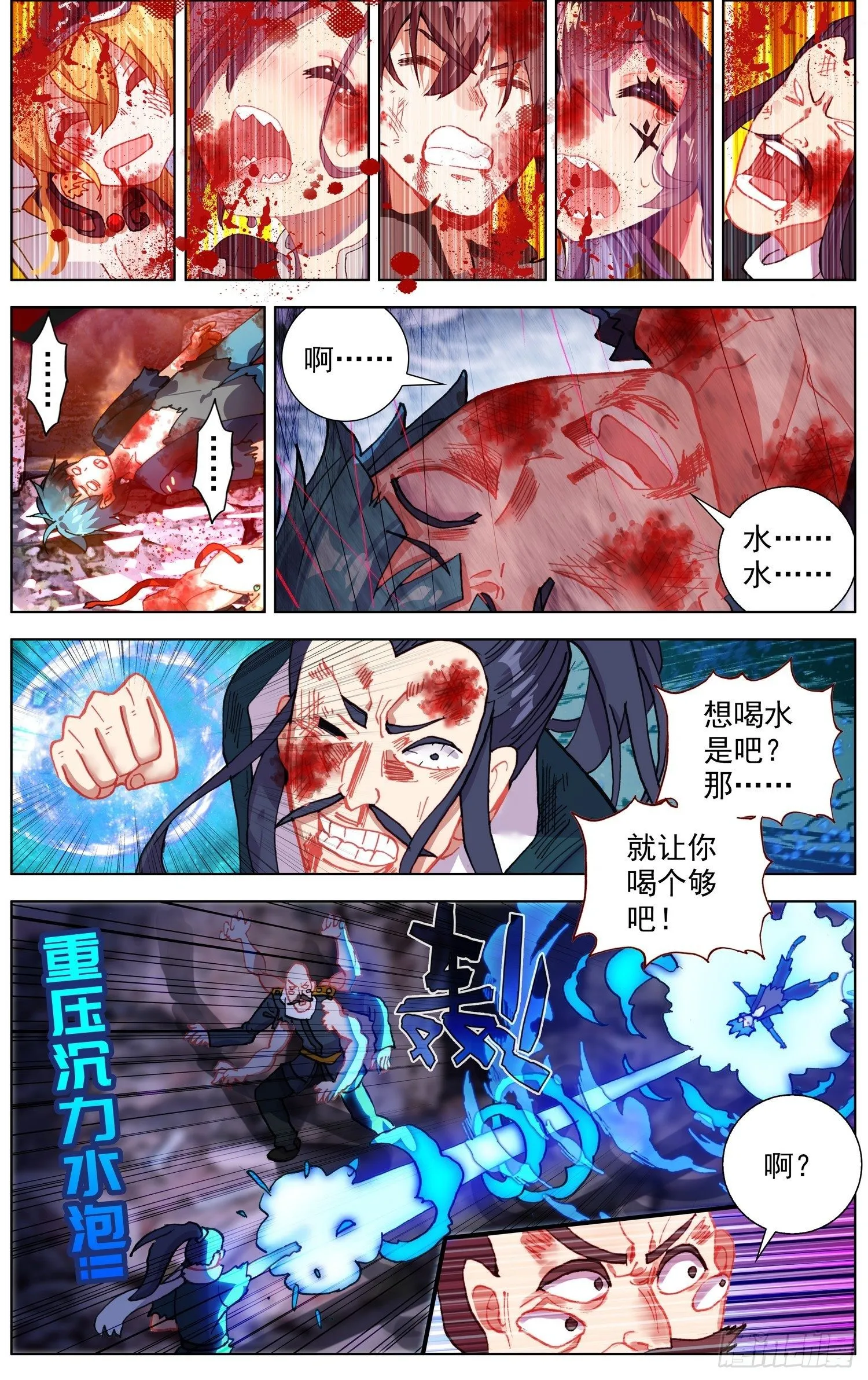 266觉醒 第12页