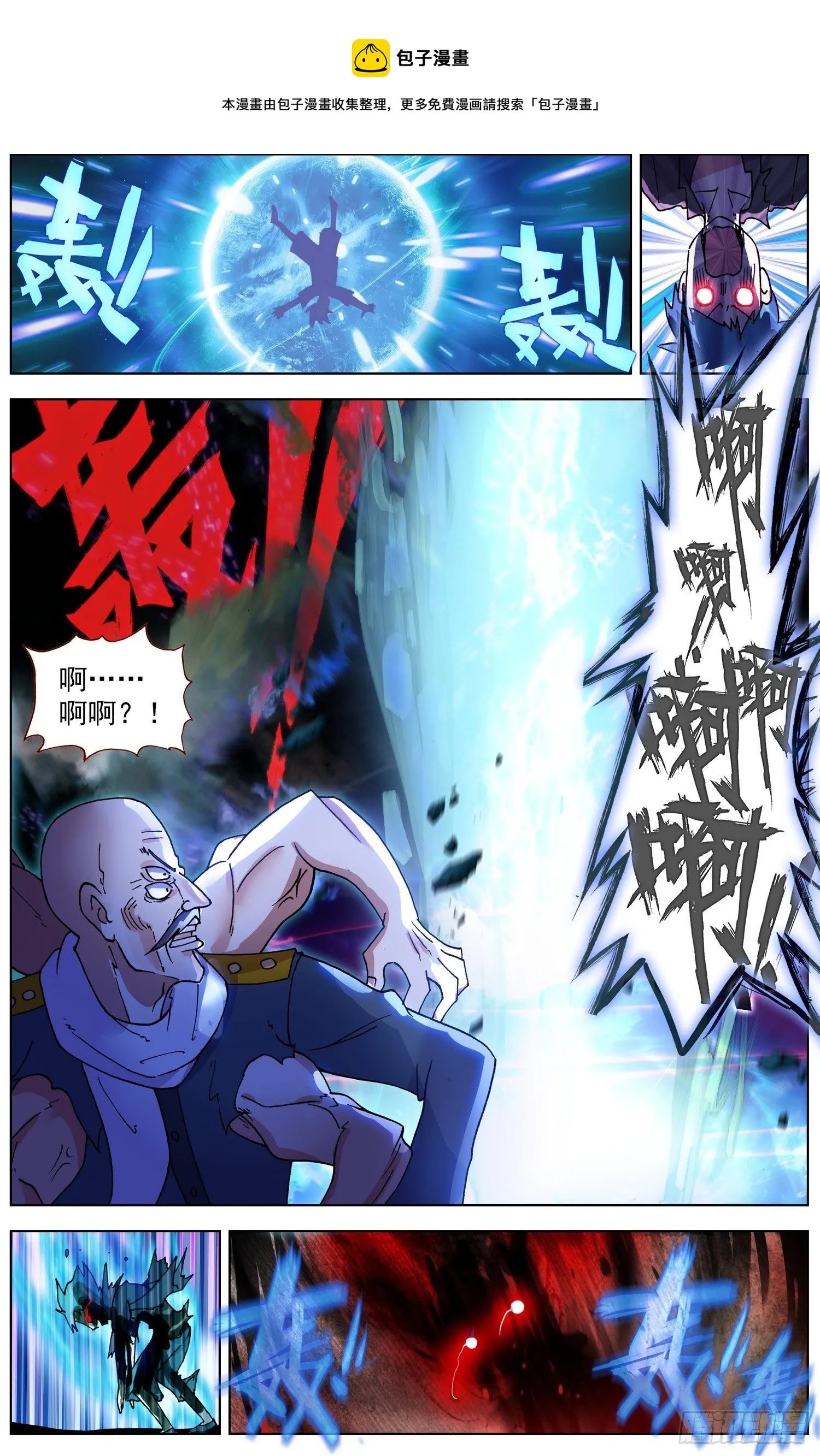 266觉醒 第13页