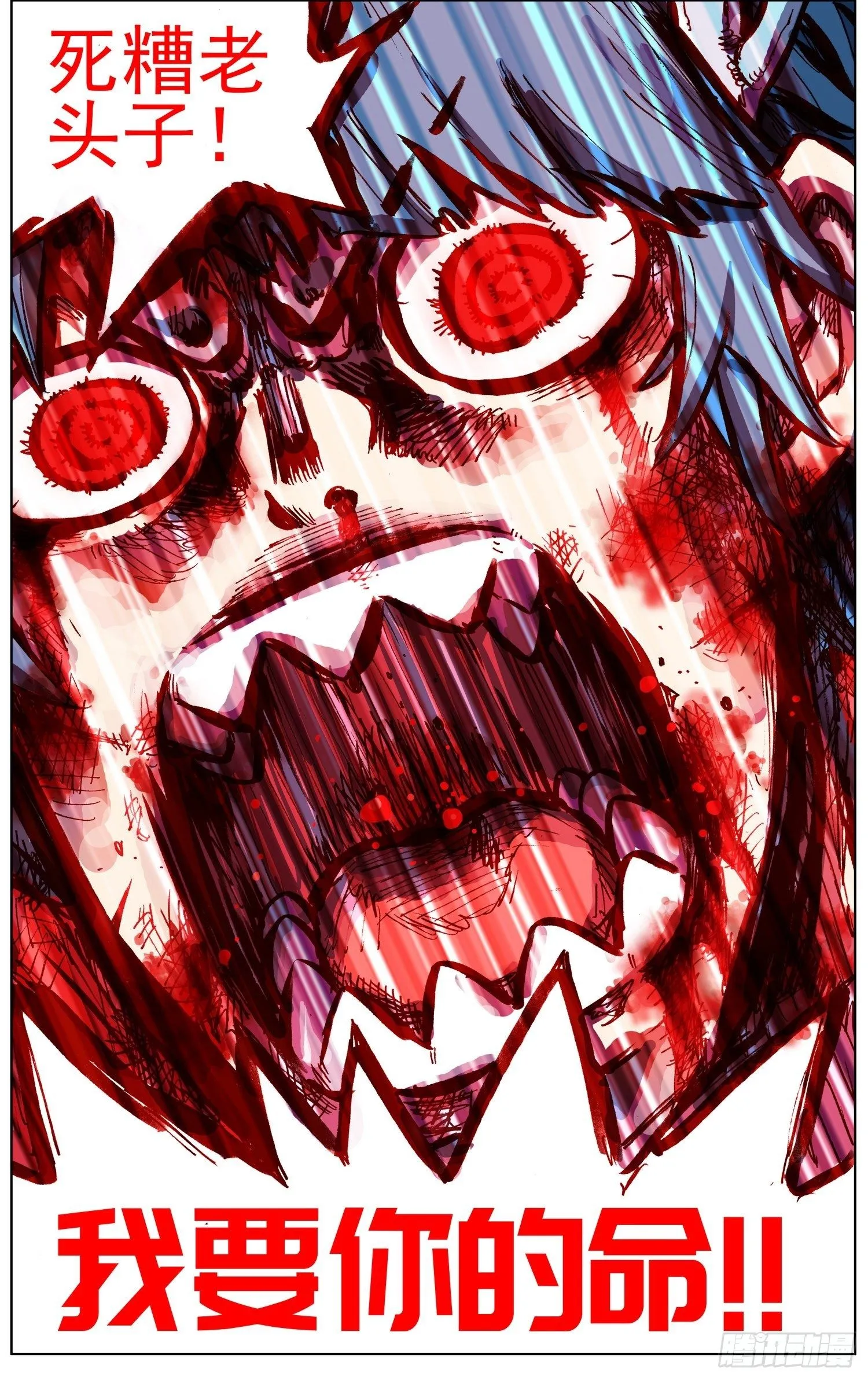 266觉醒 第14页