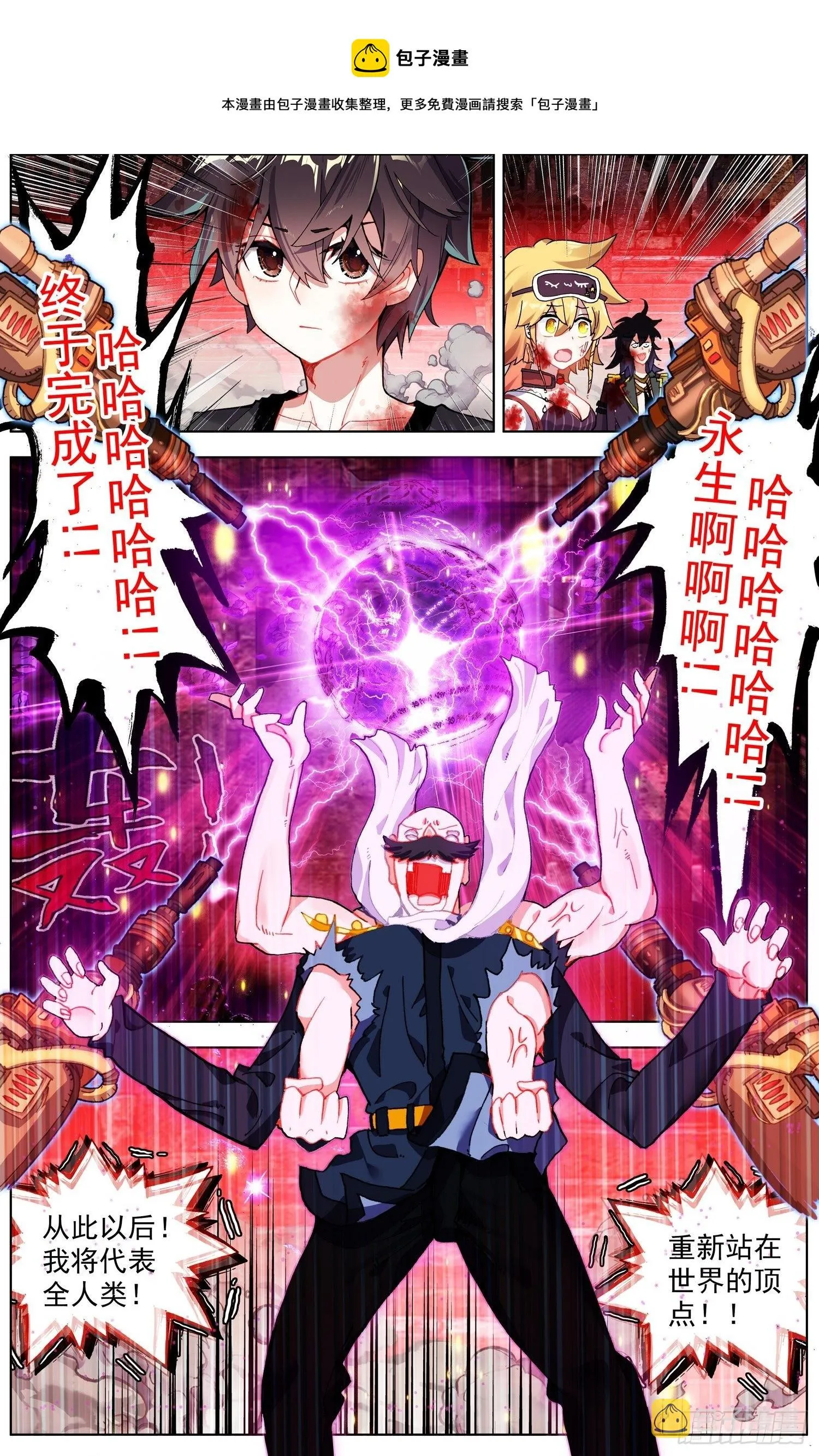 268永恒诞生 第1页
