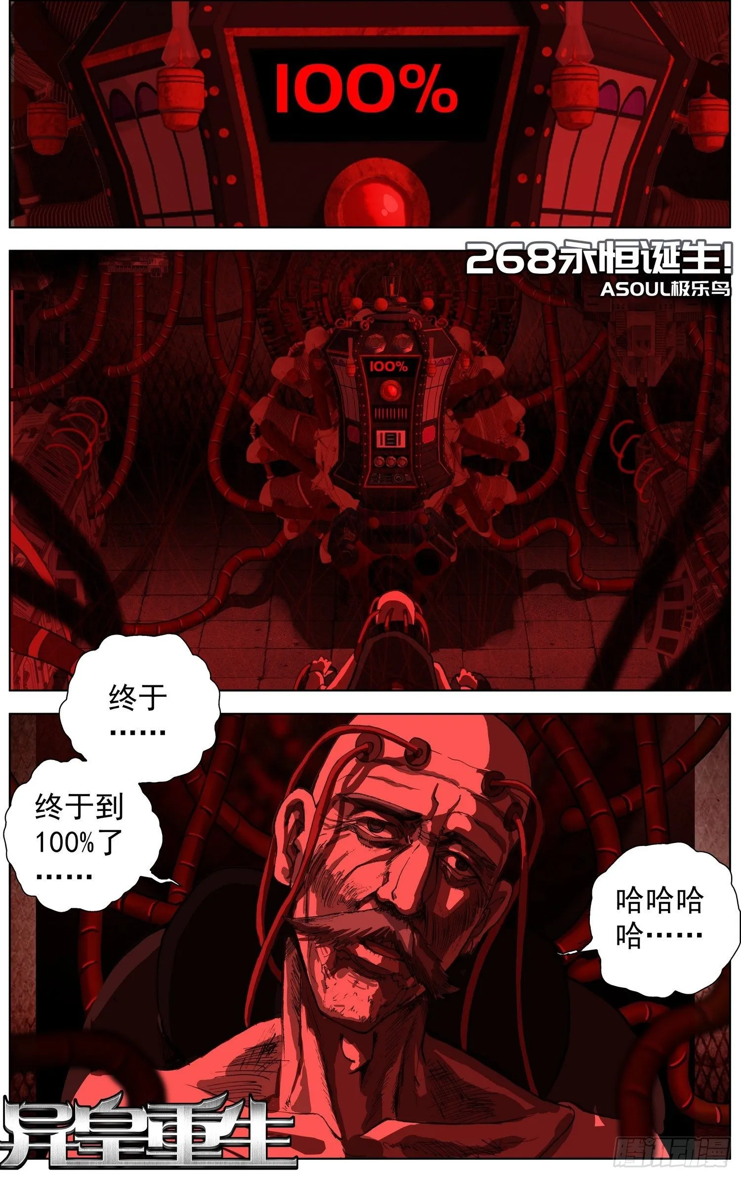 268永恒诞生 第2页