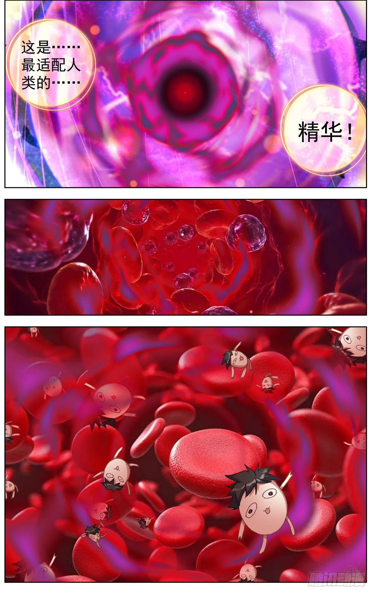268永恒诞生 第3页