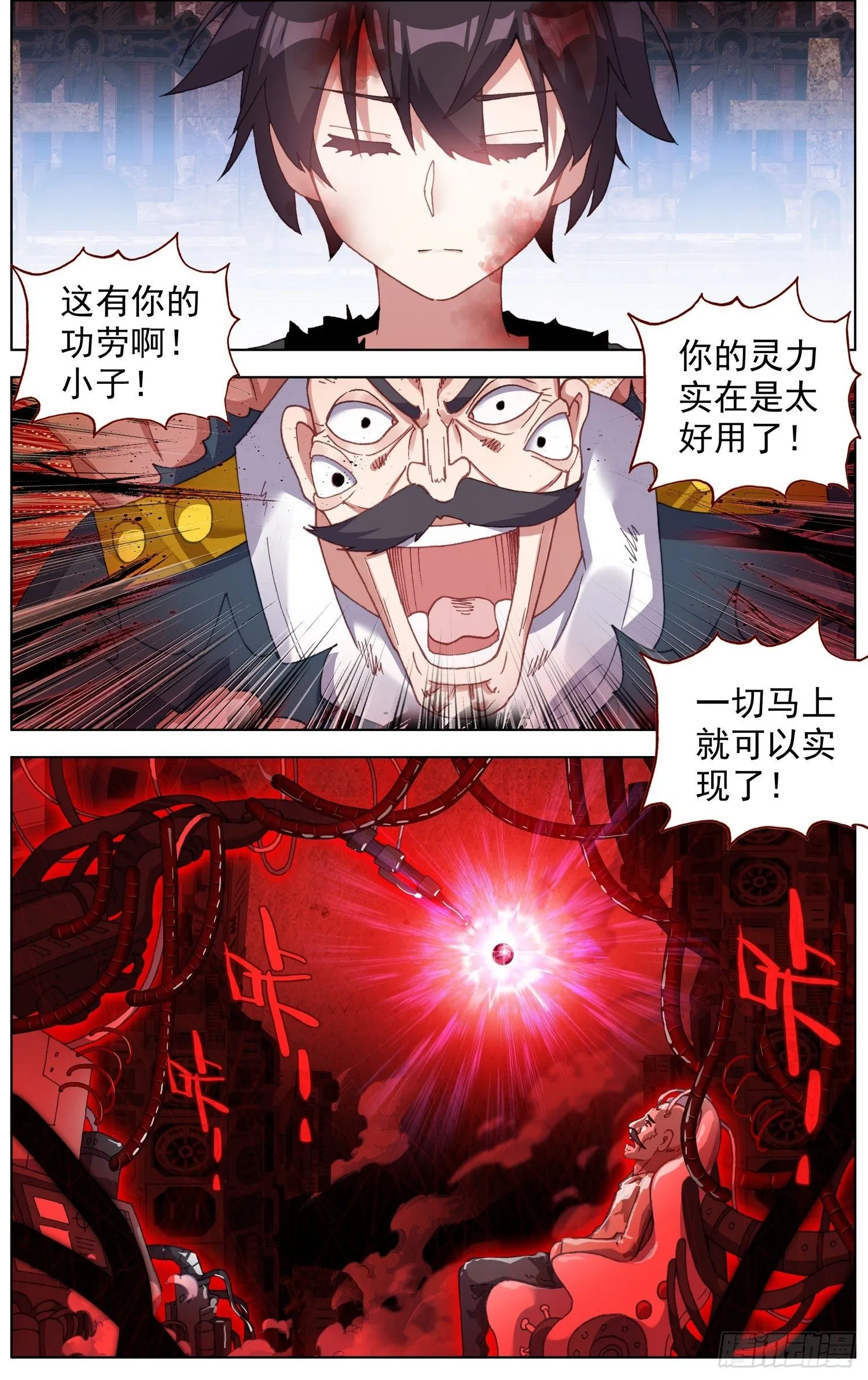 268永恒诞生 第4页