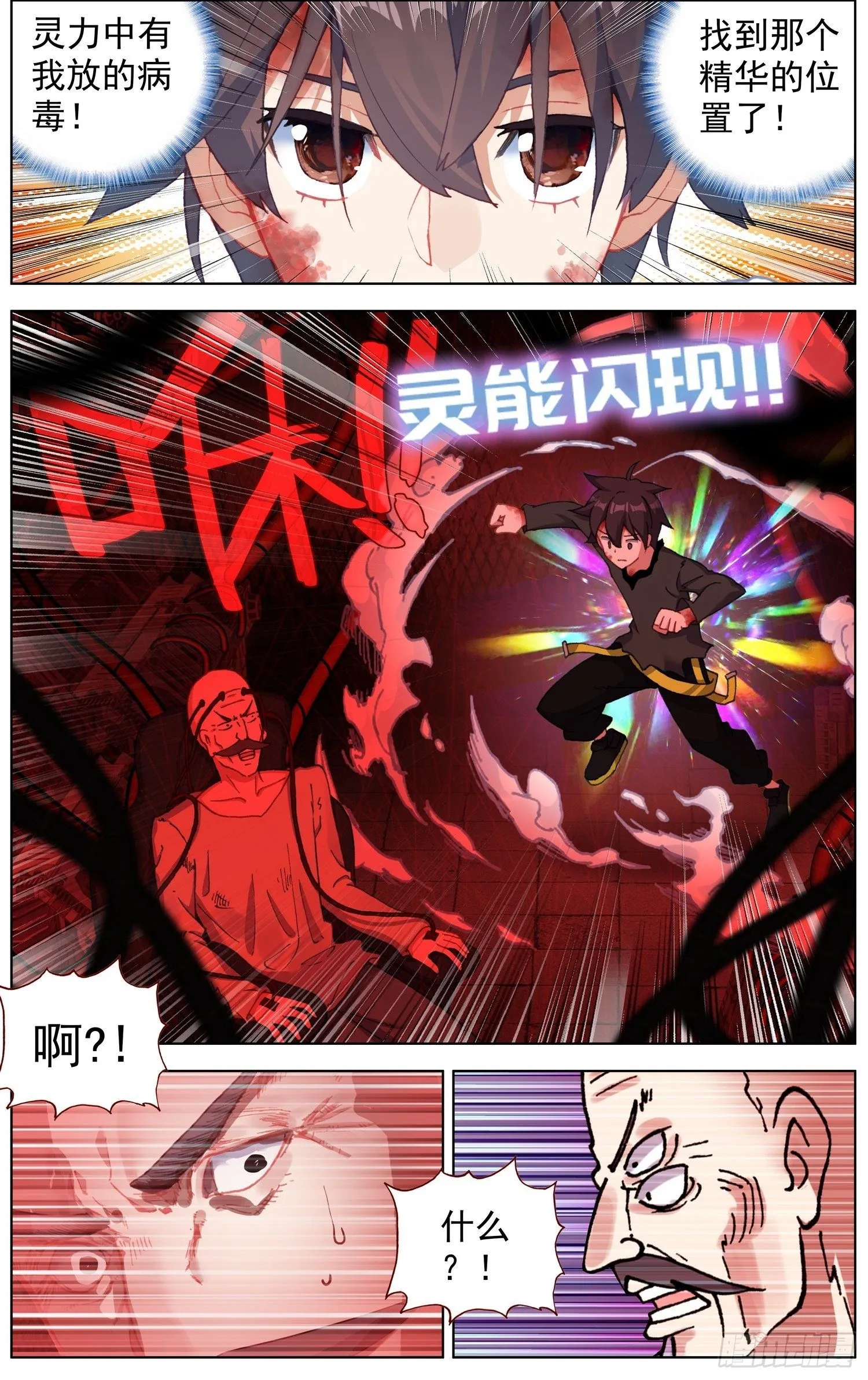 268永恒诞生 第5页