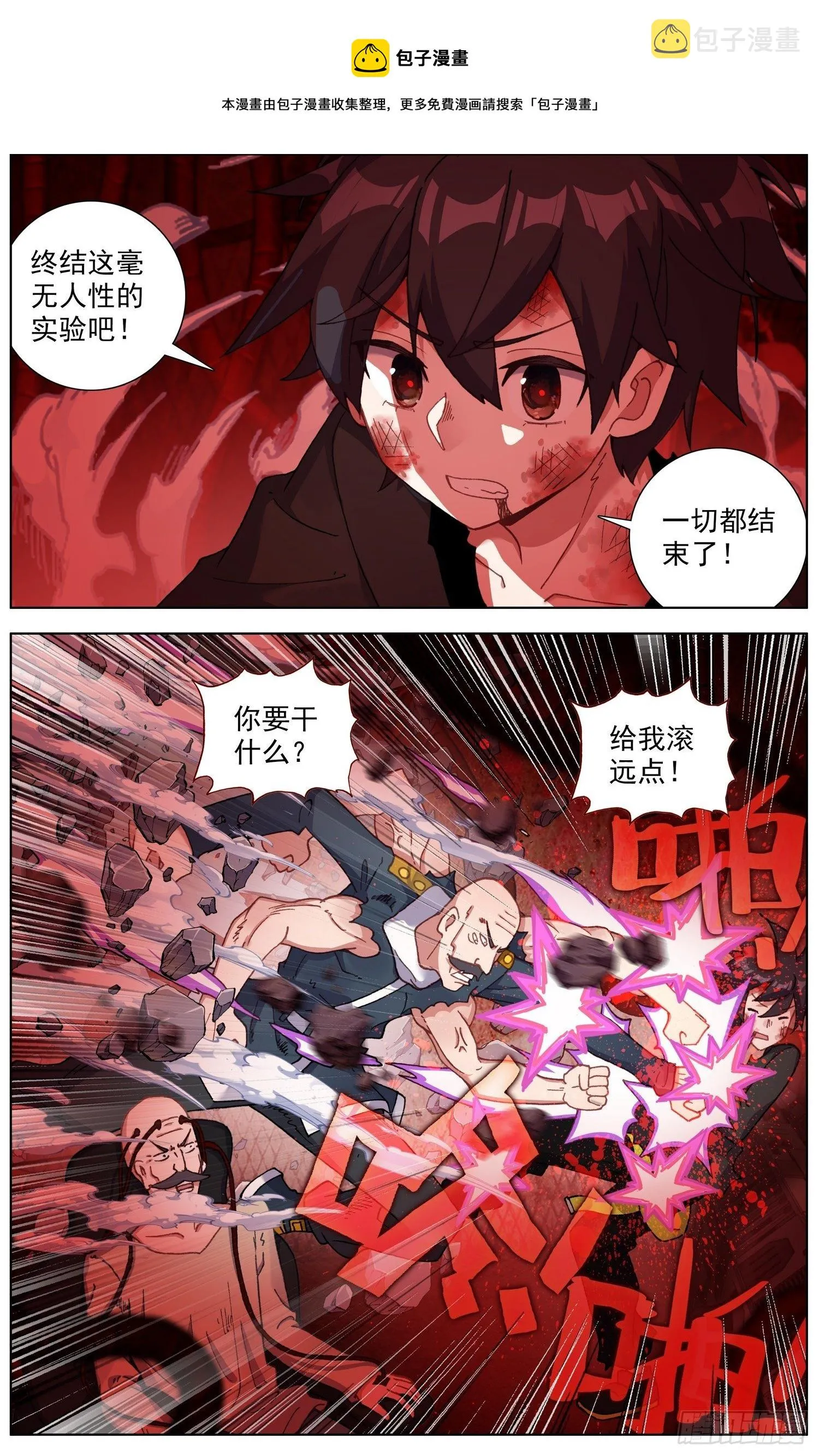 268永恒诞生 第6页