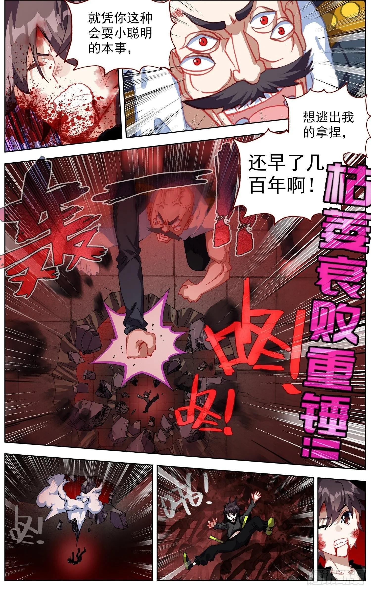 268永恒诞生 第7页