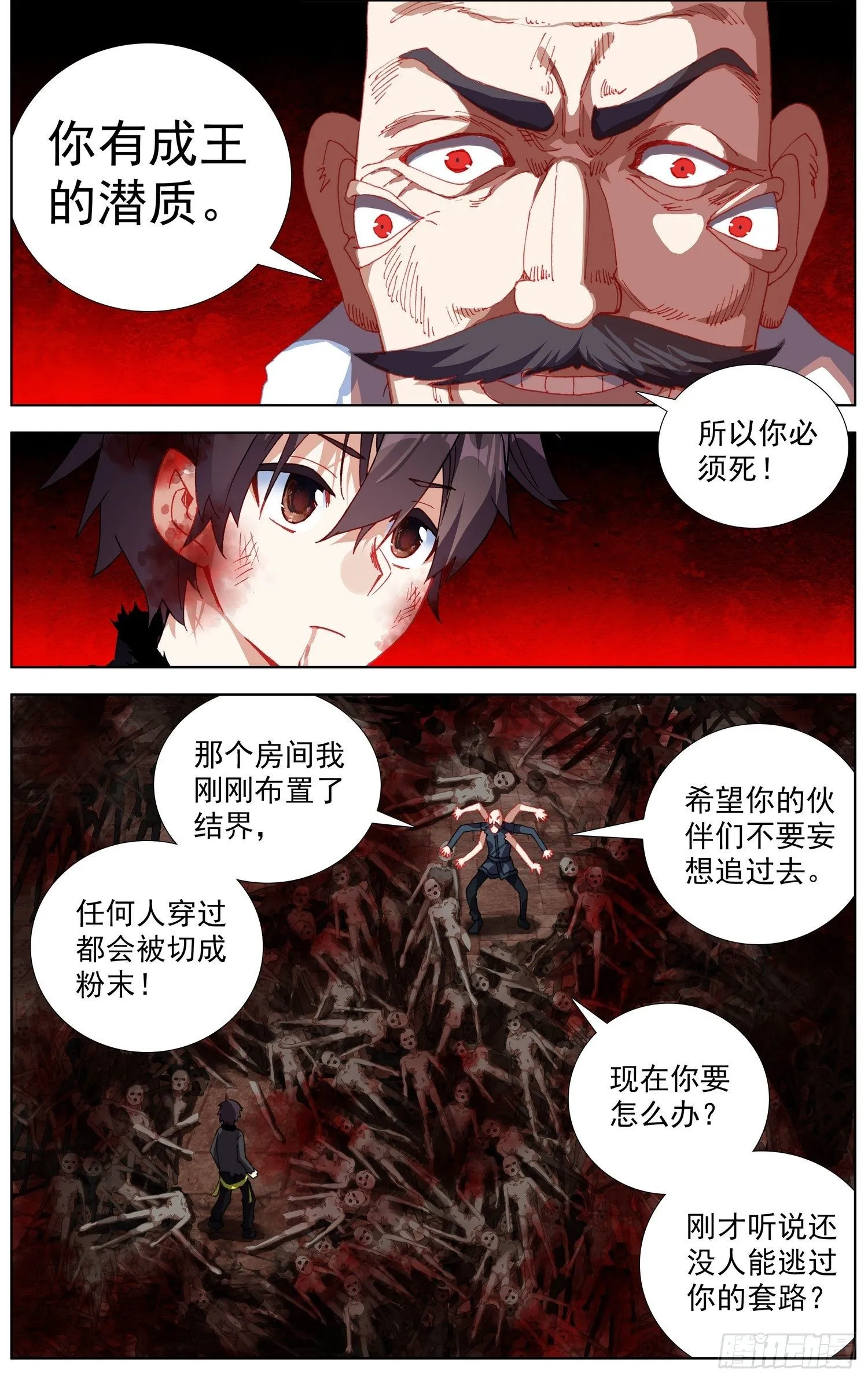 268永恒诞生 第9页