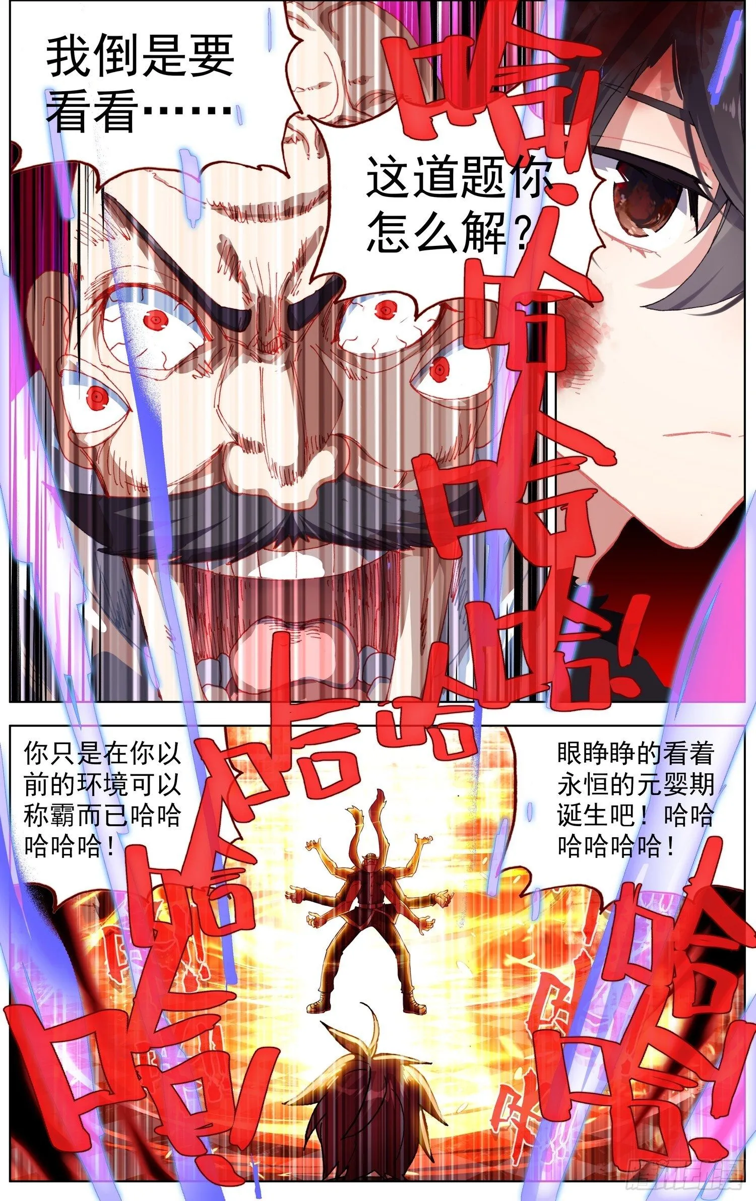 268永恒诞生 第10页