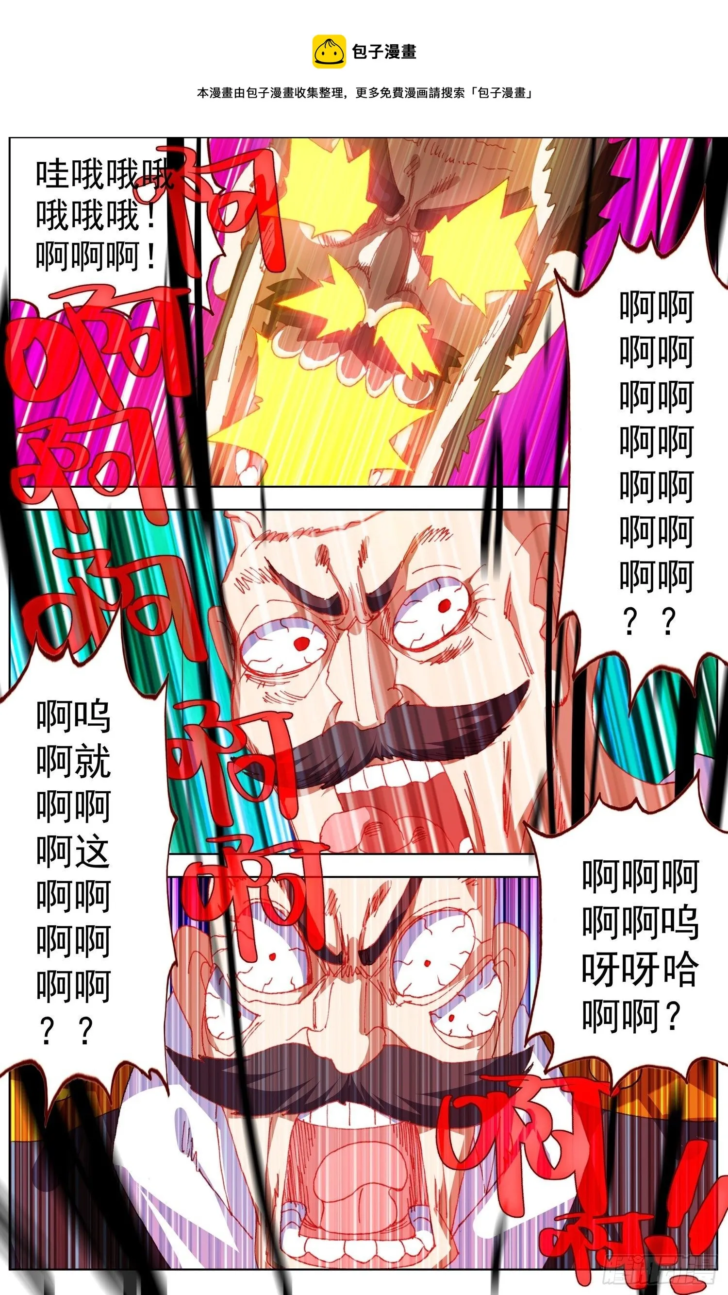 269猛虎归山 第1页