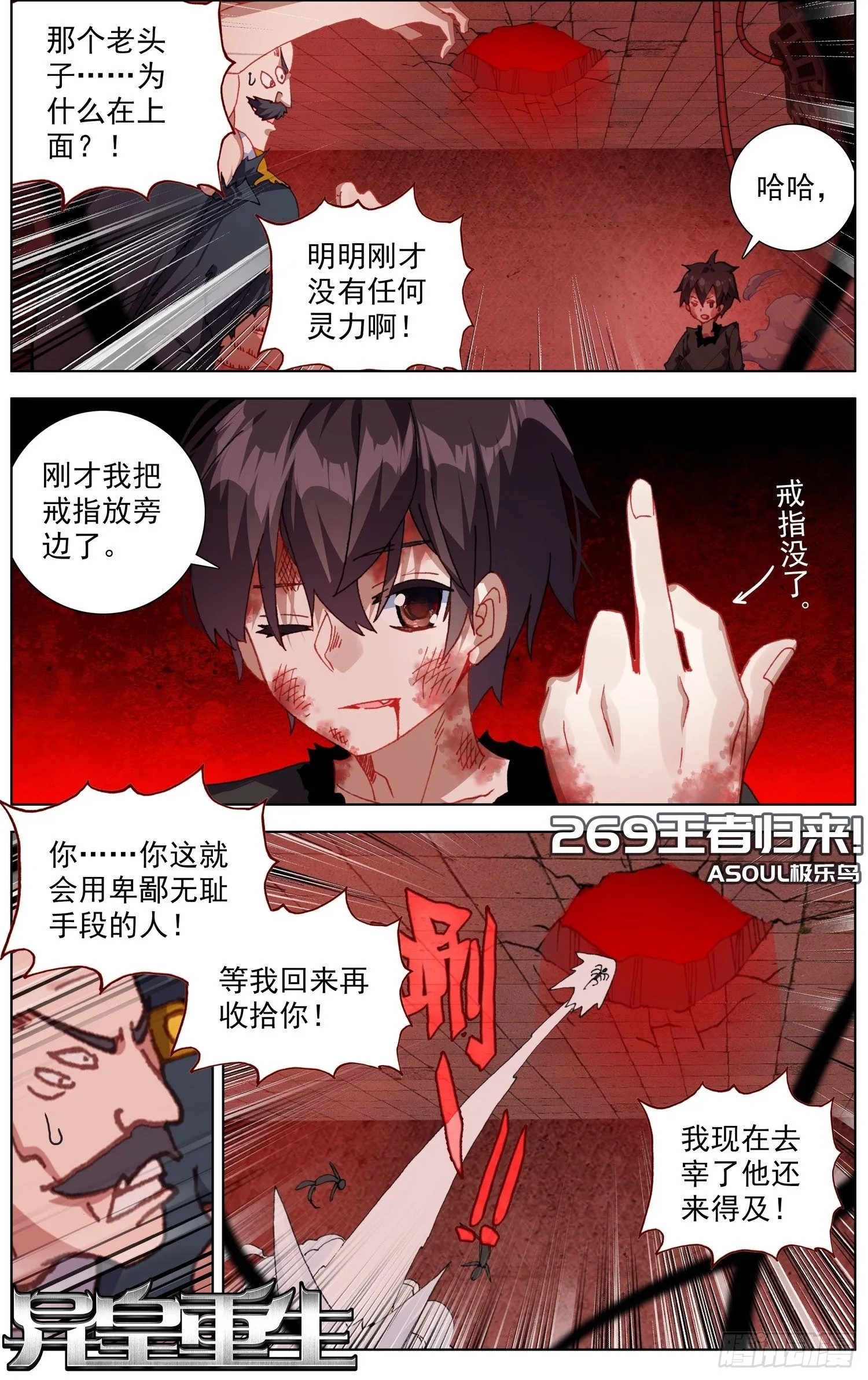 269猛虎归山 第2页