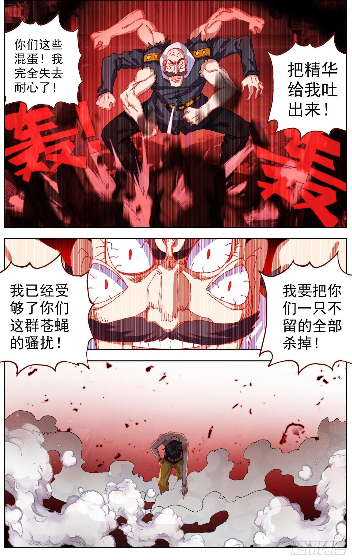 269猛虎归山 第3页