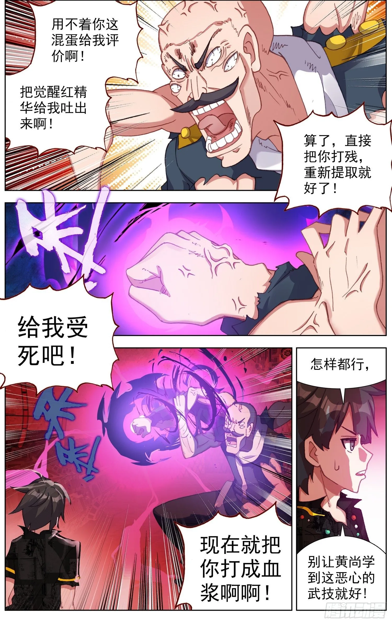 269猛虎归山 第6页