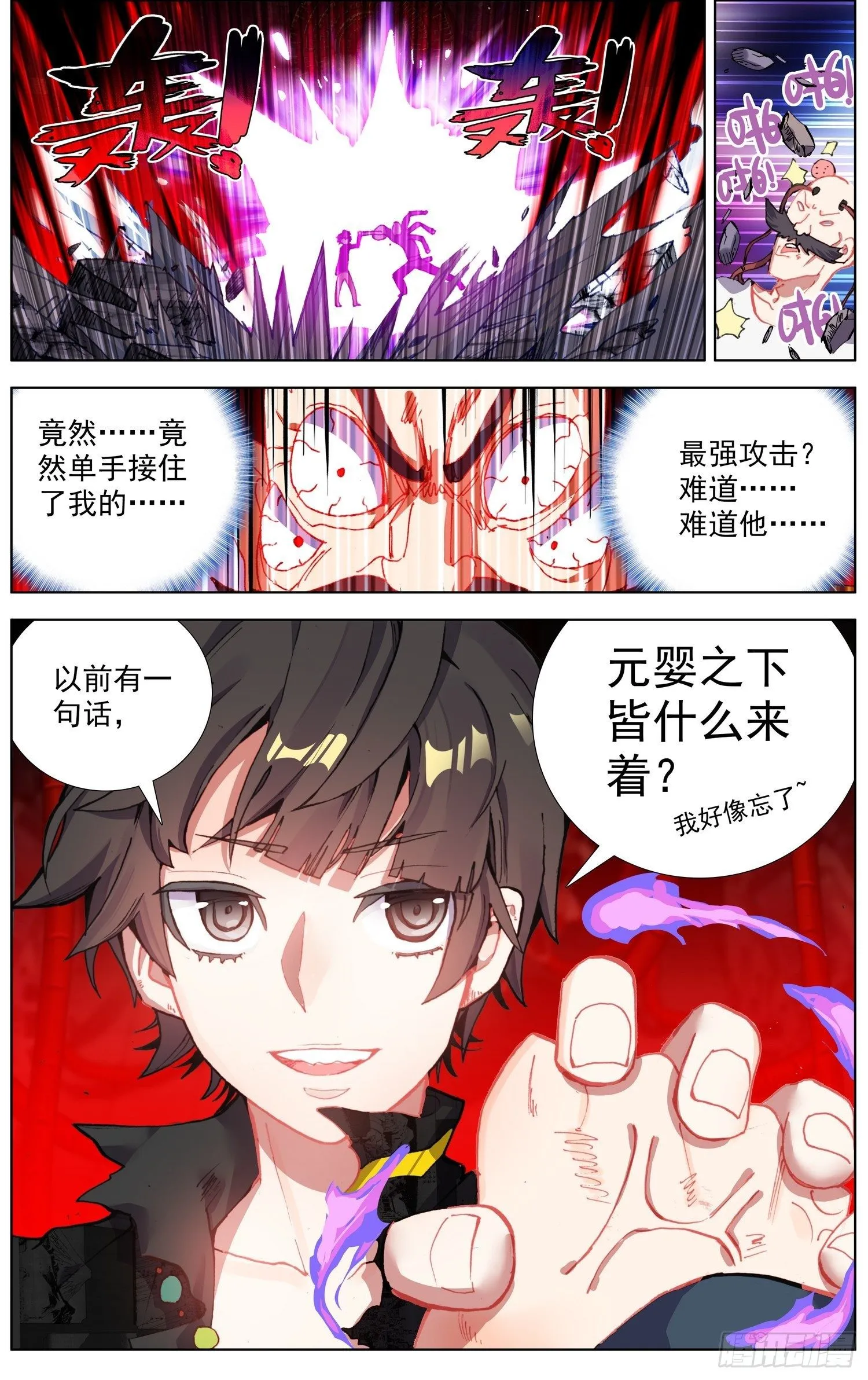 269猛虎归山 第8页