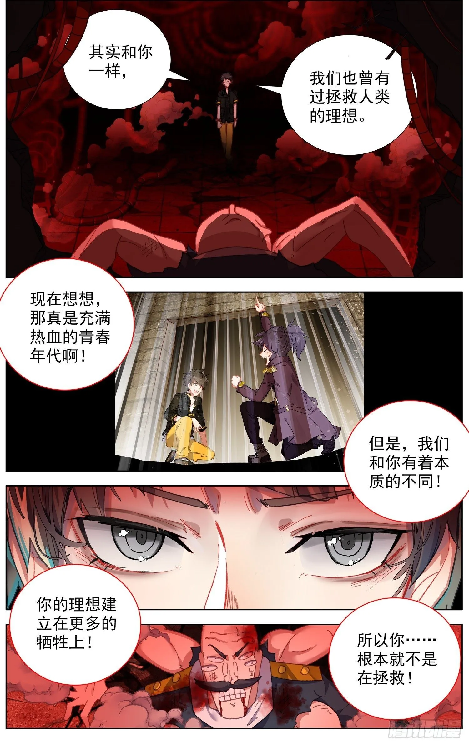 269猛虎归山 第10页