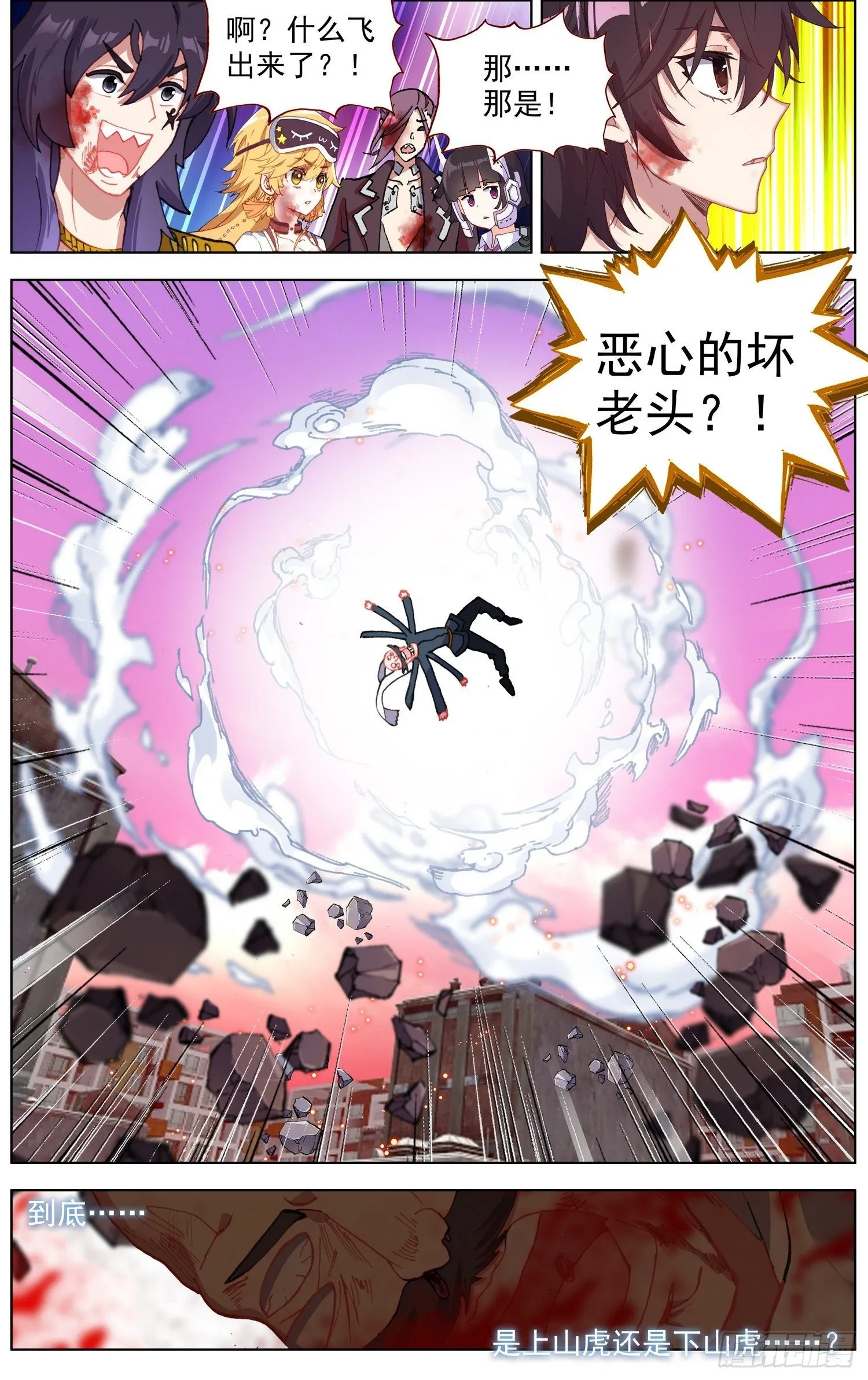 269猛虎归山 第16页