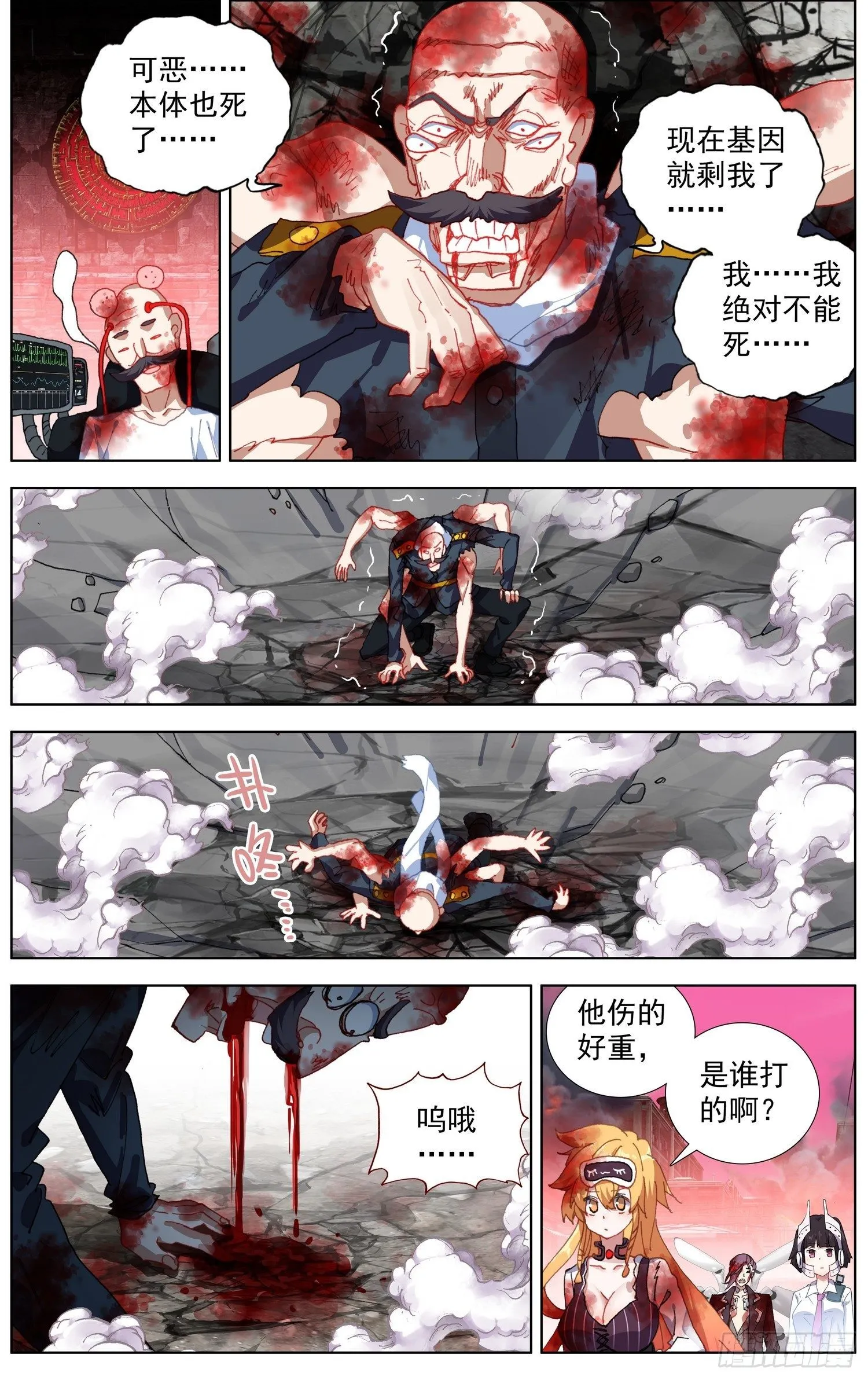 270时空的重逢 第2页