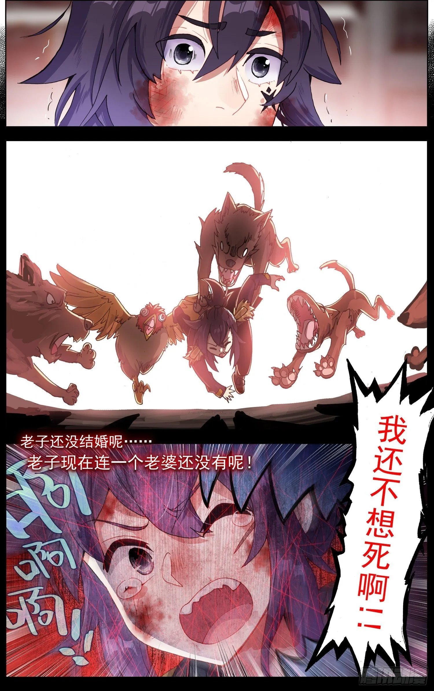 270时空的重逢 第4页
