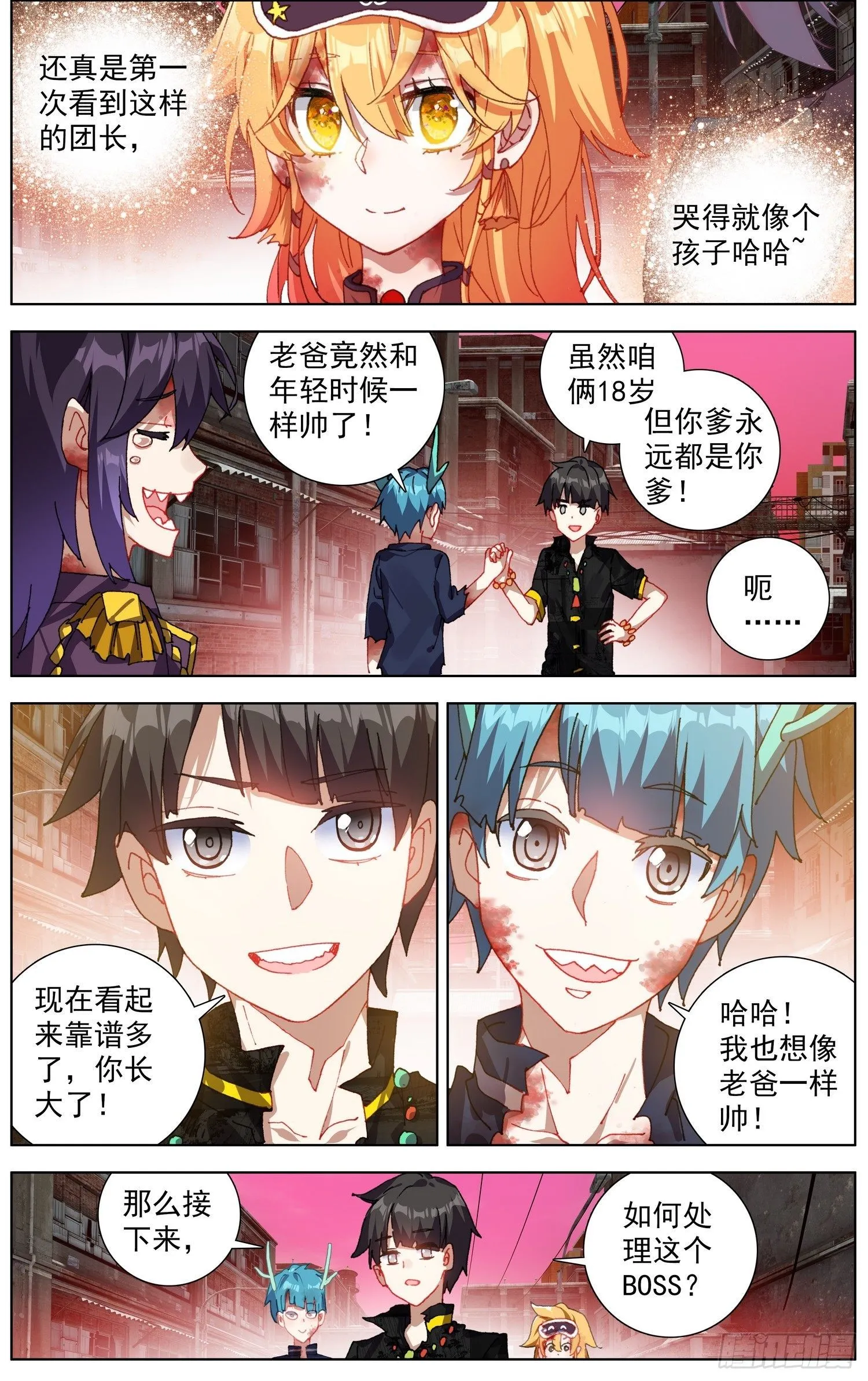 270时空的重逢 第13页