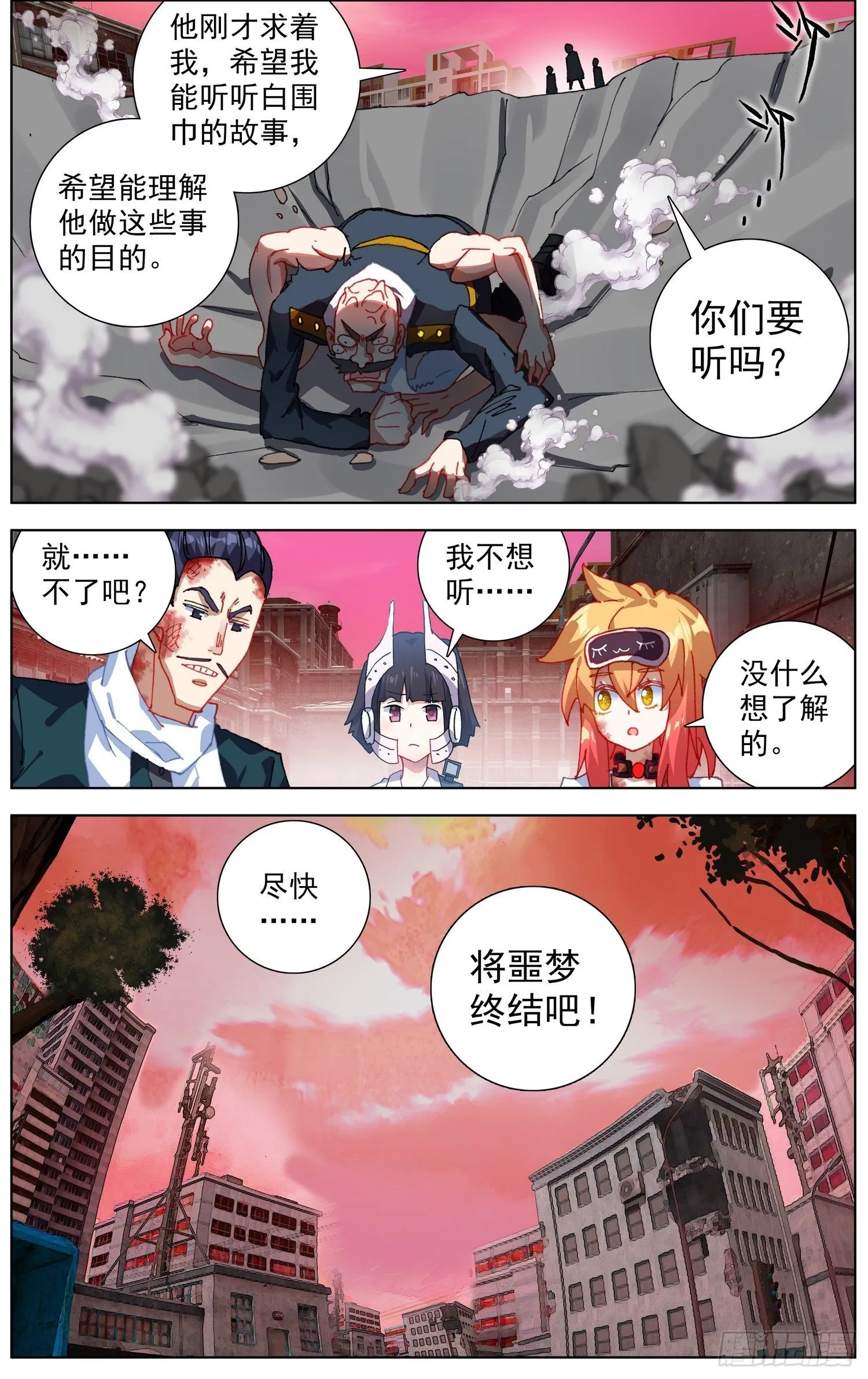 270时空的重逢 第14页
