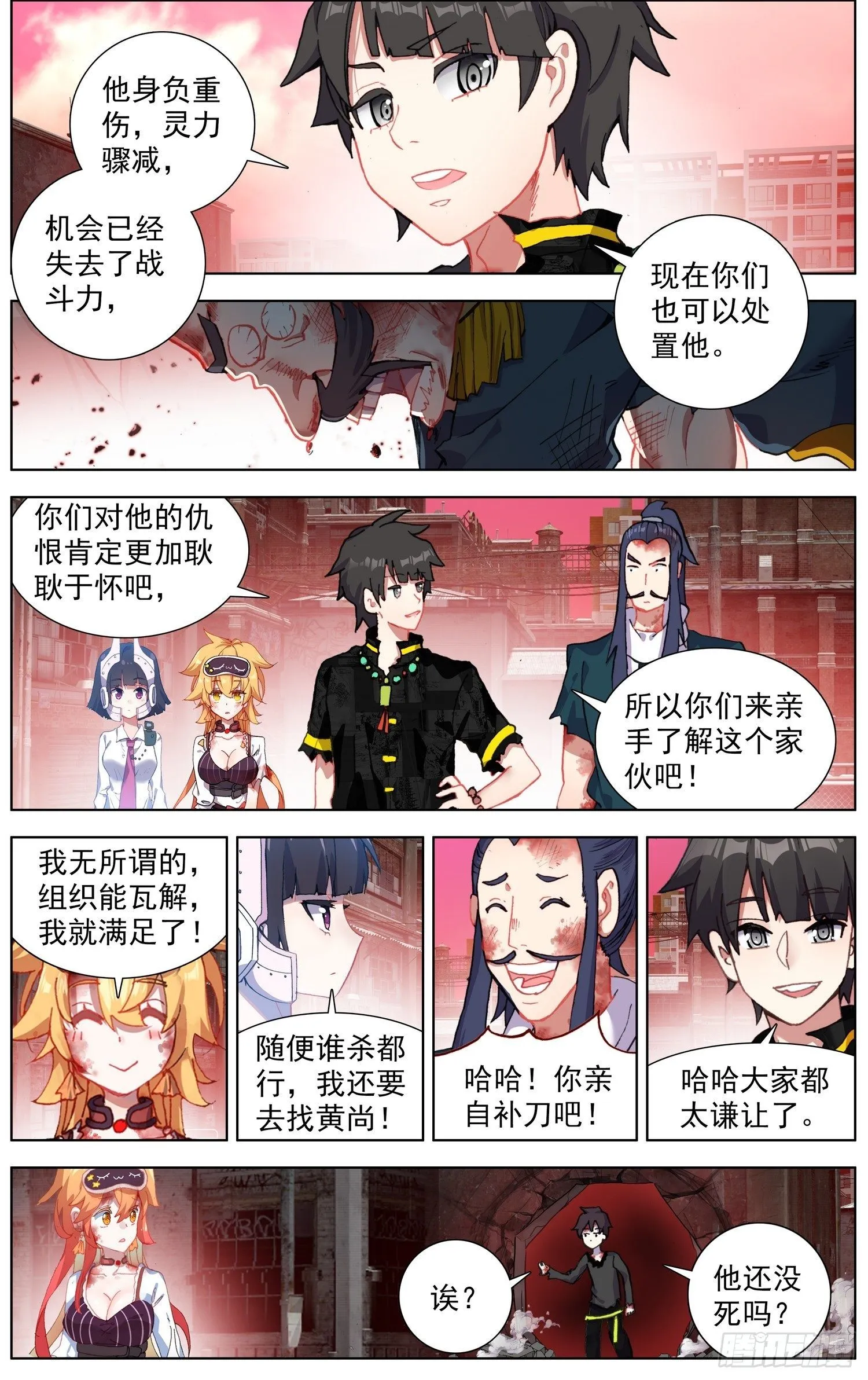 270时空的重逢 第15页
