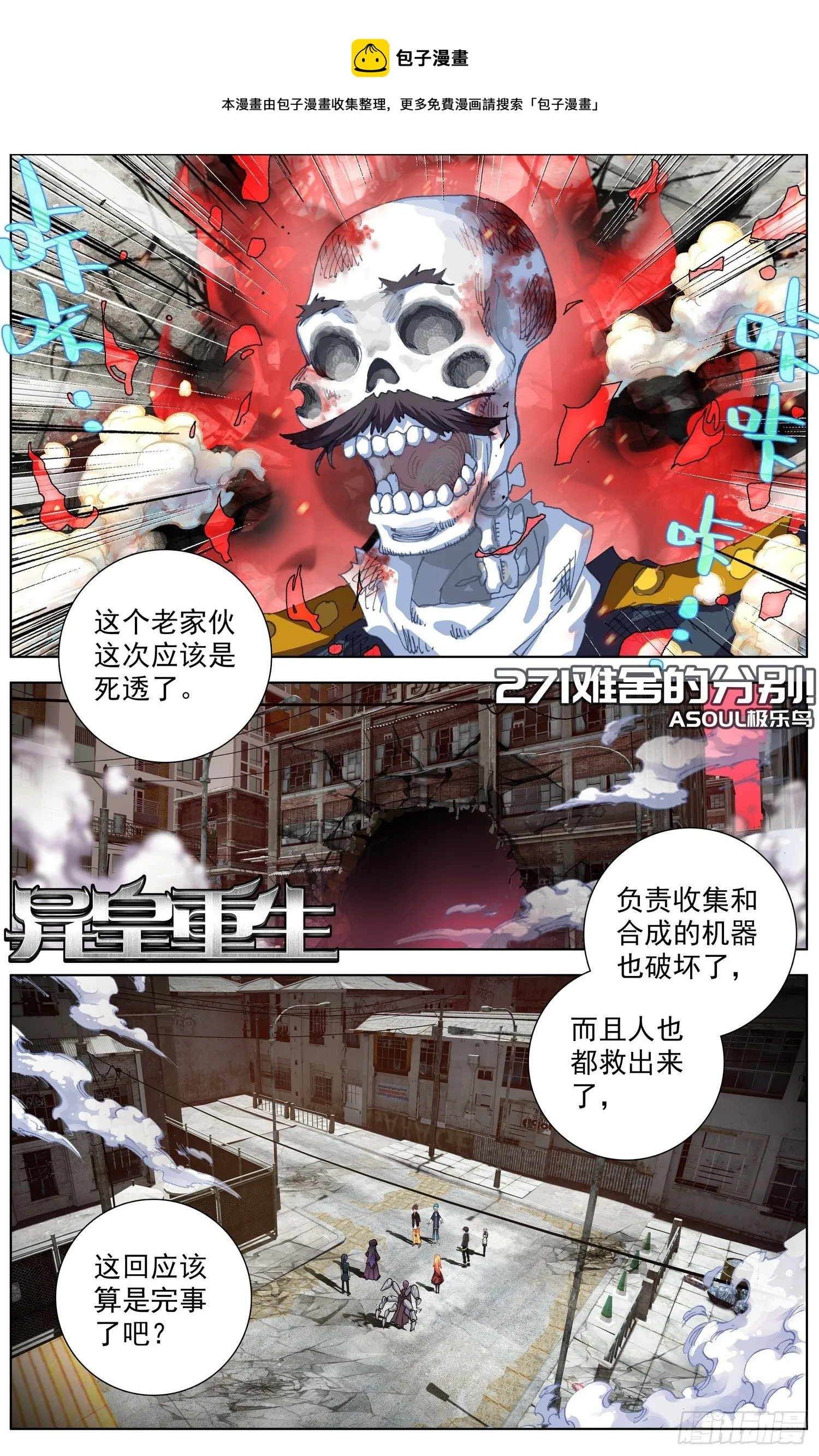 271难舍的分别 第1页