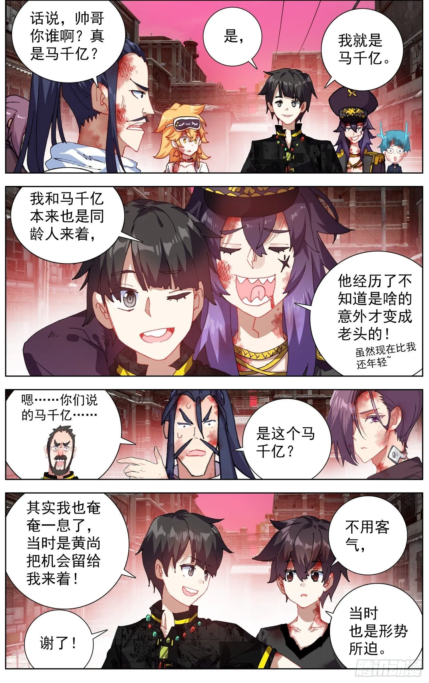 271难舍的分别 第2页