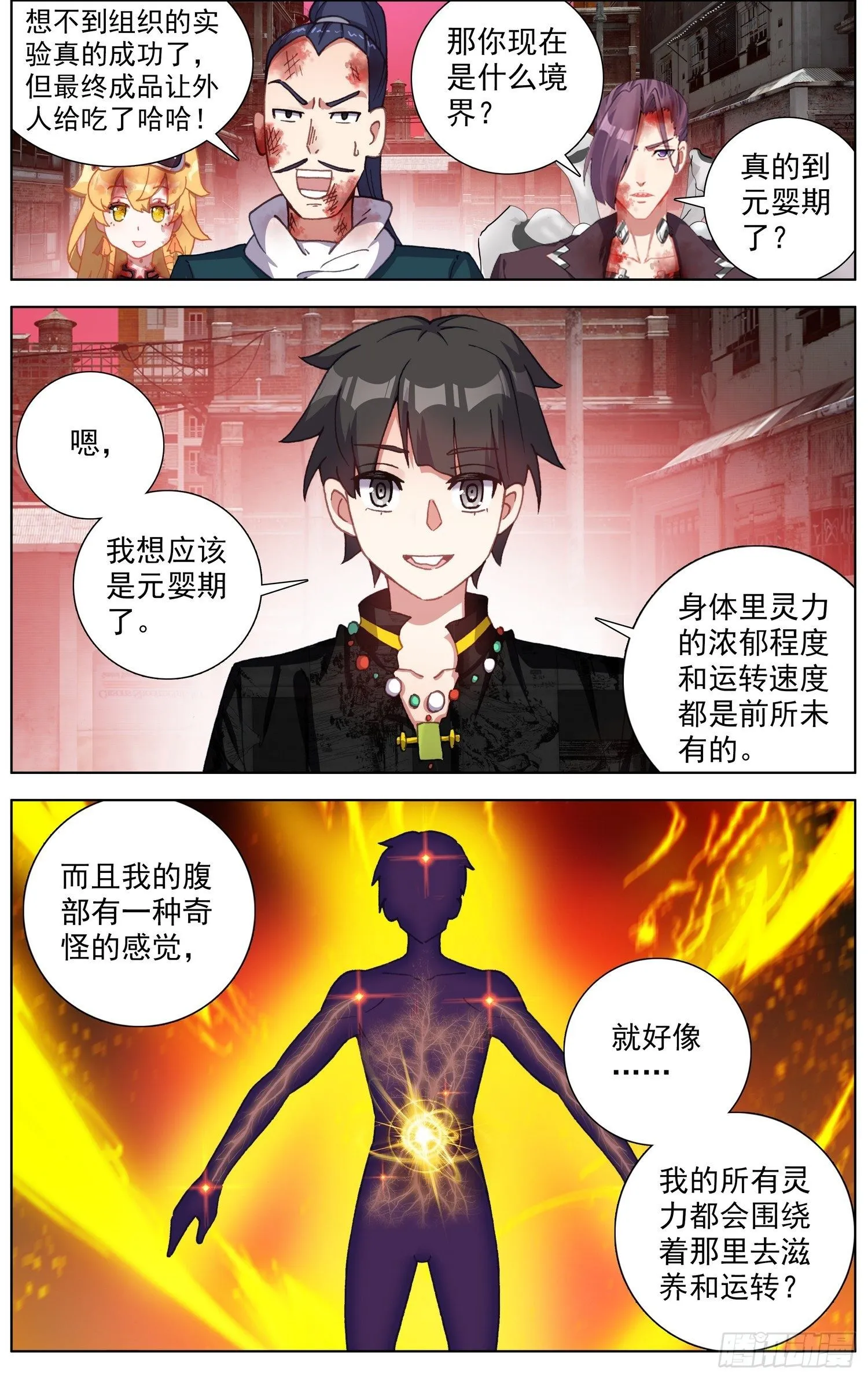 271难舍的分别 第3页