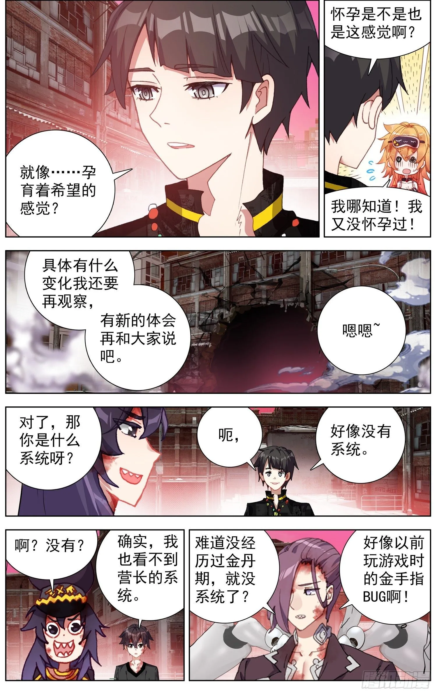 271难舍的分别 第4页