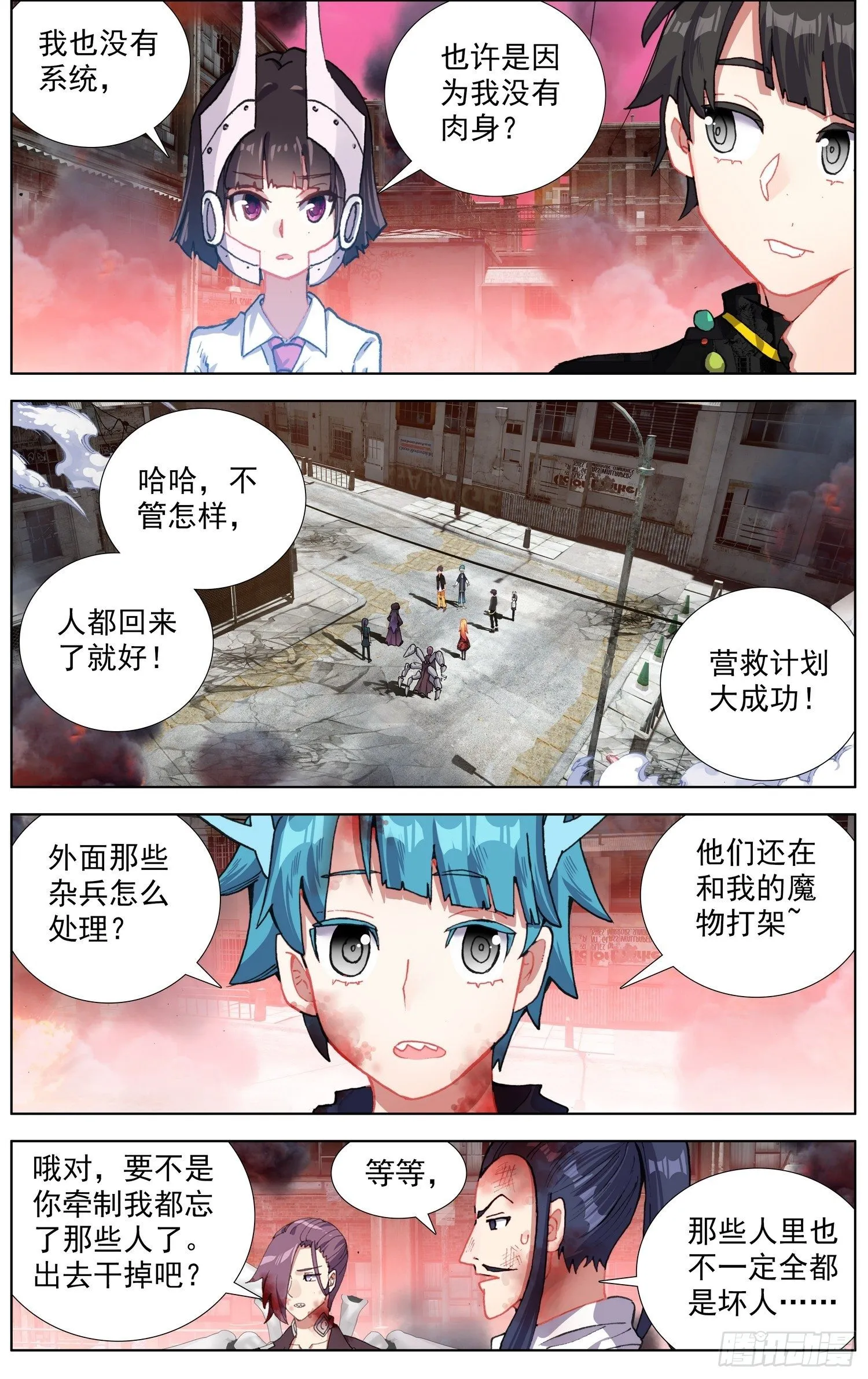 271难舍的分别 第5页