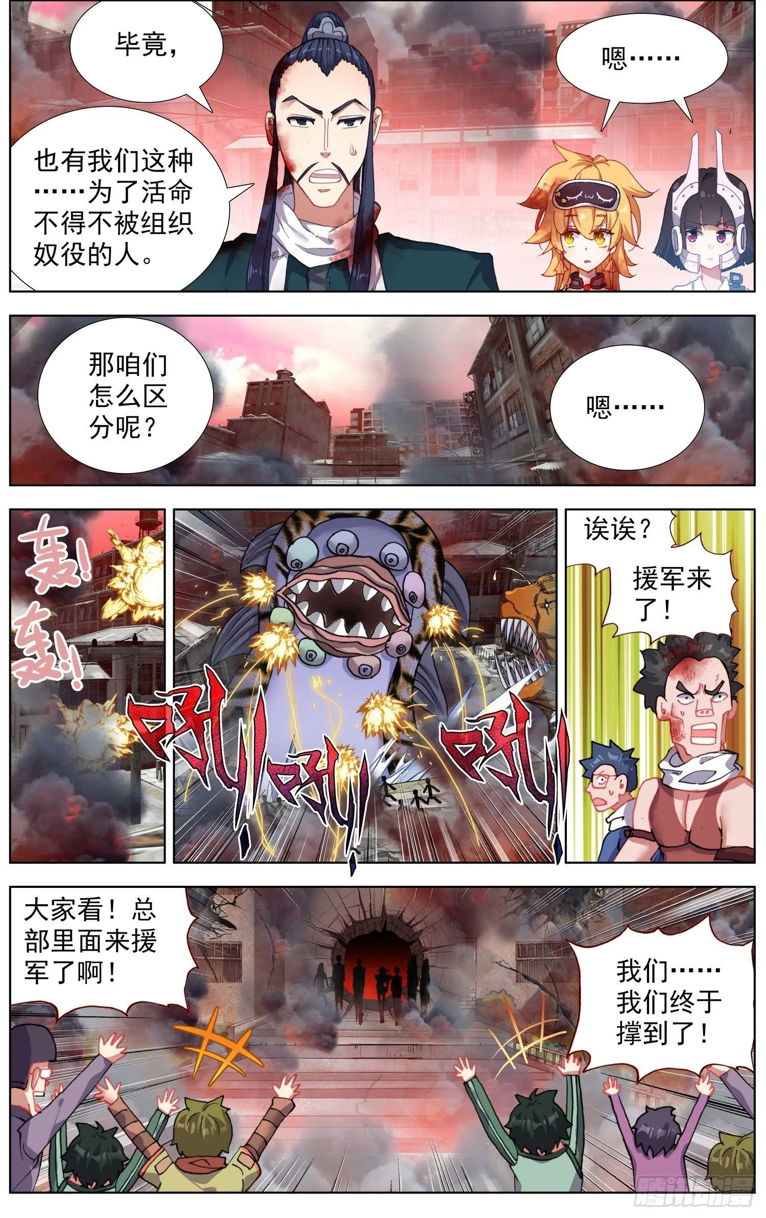 271难舍的分别 第6页
