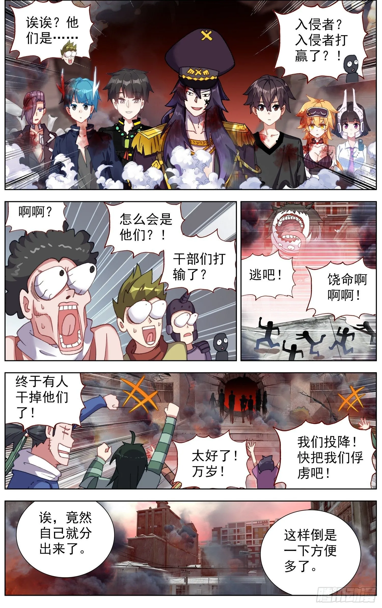 271难舍的分别 第7页