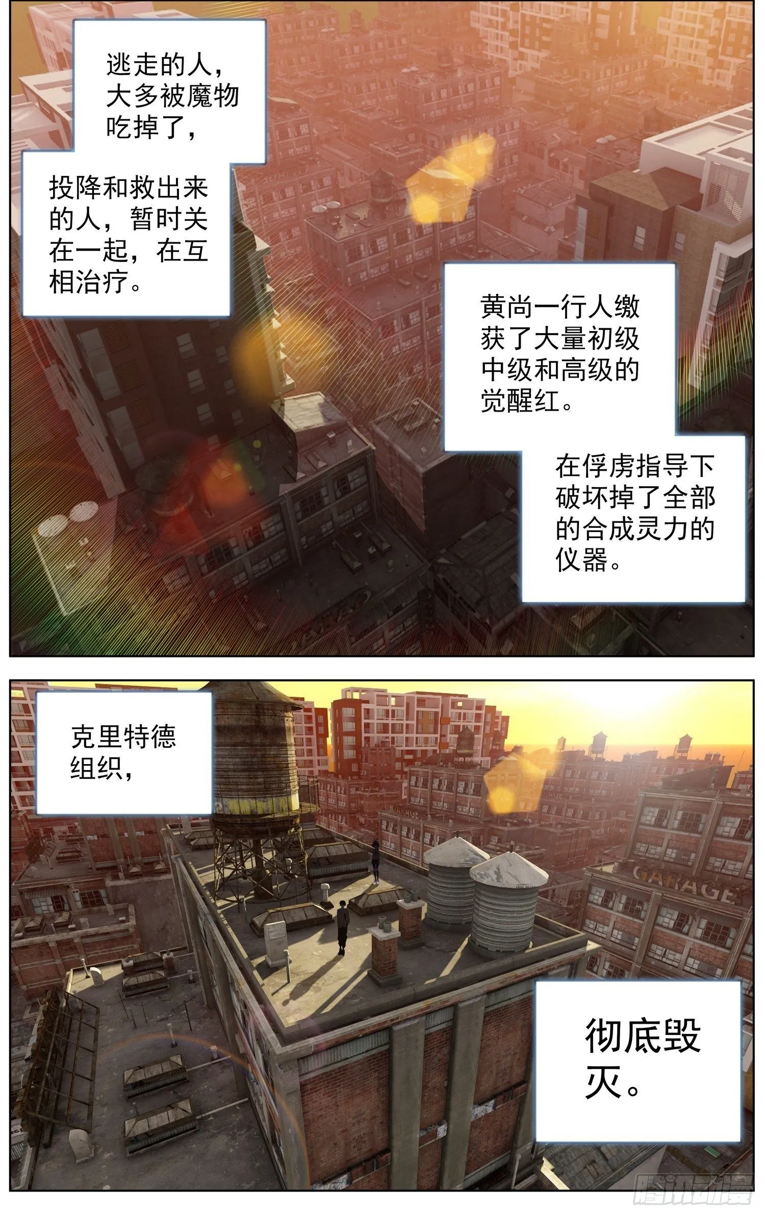 271难舍的分别 第8页