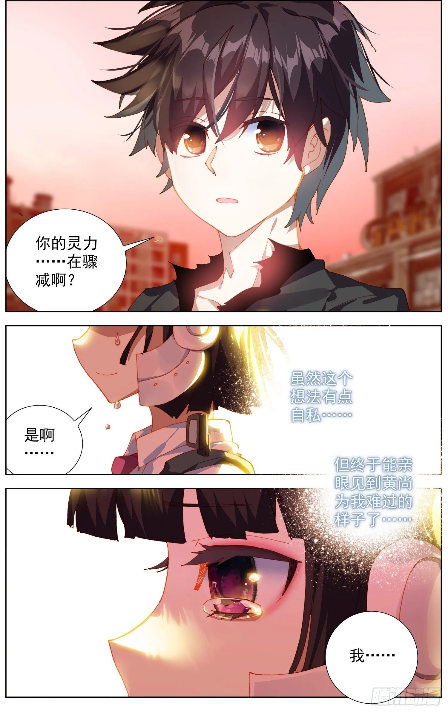 271难舍的分别 第12页