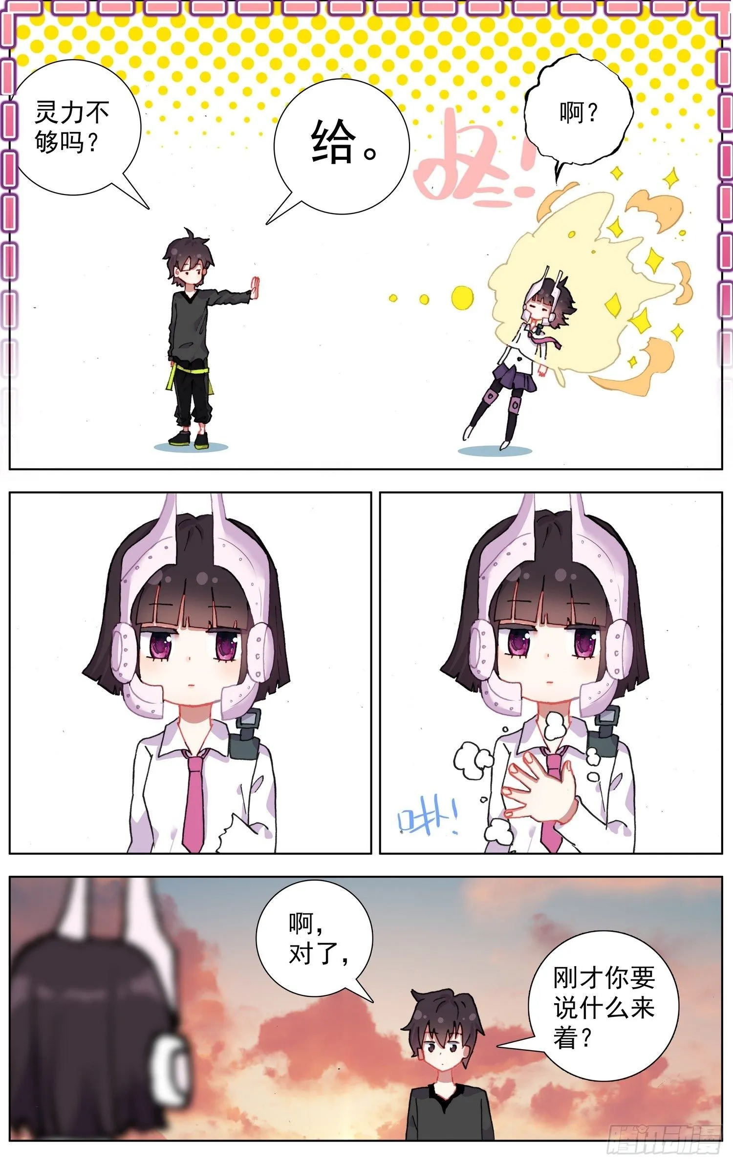 271难舍的分别 第13页