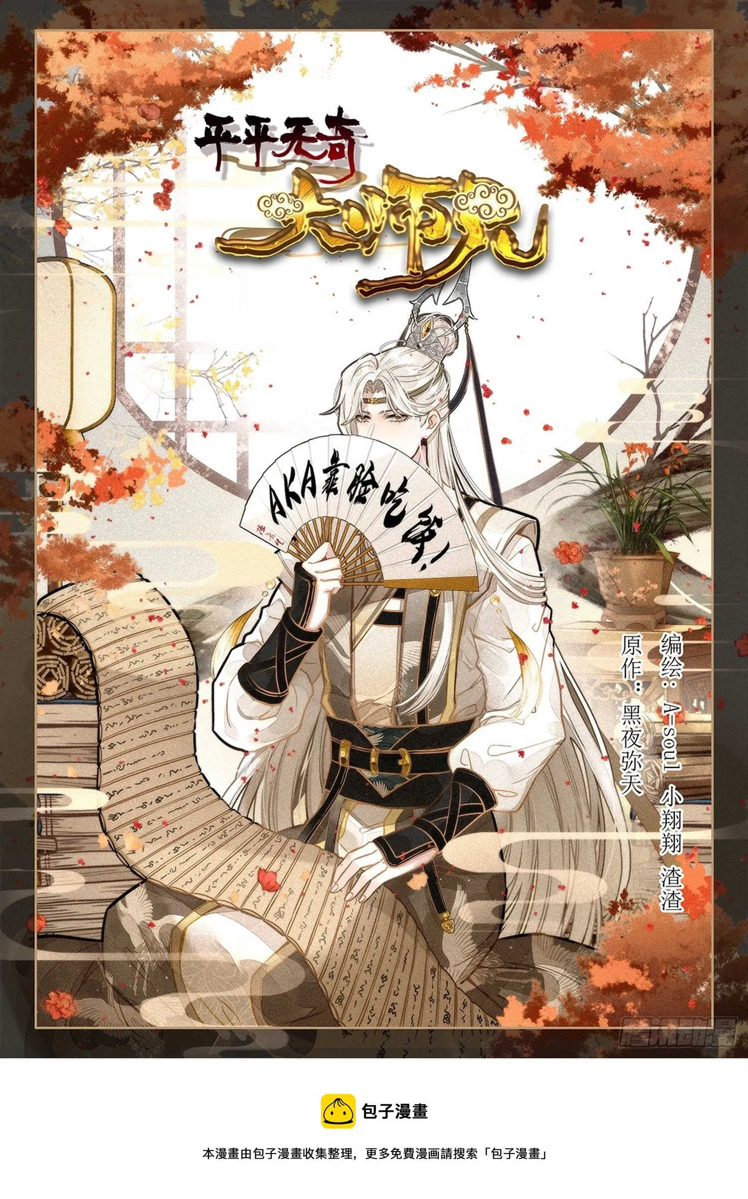 271难舍的分别 第18页