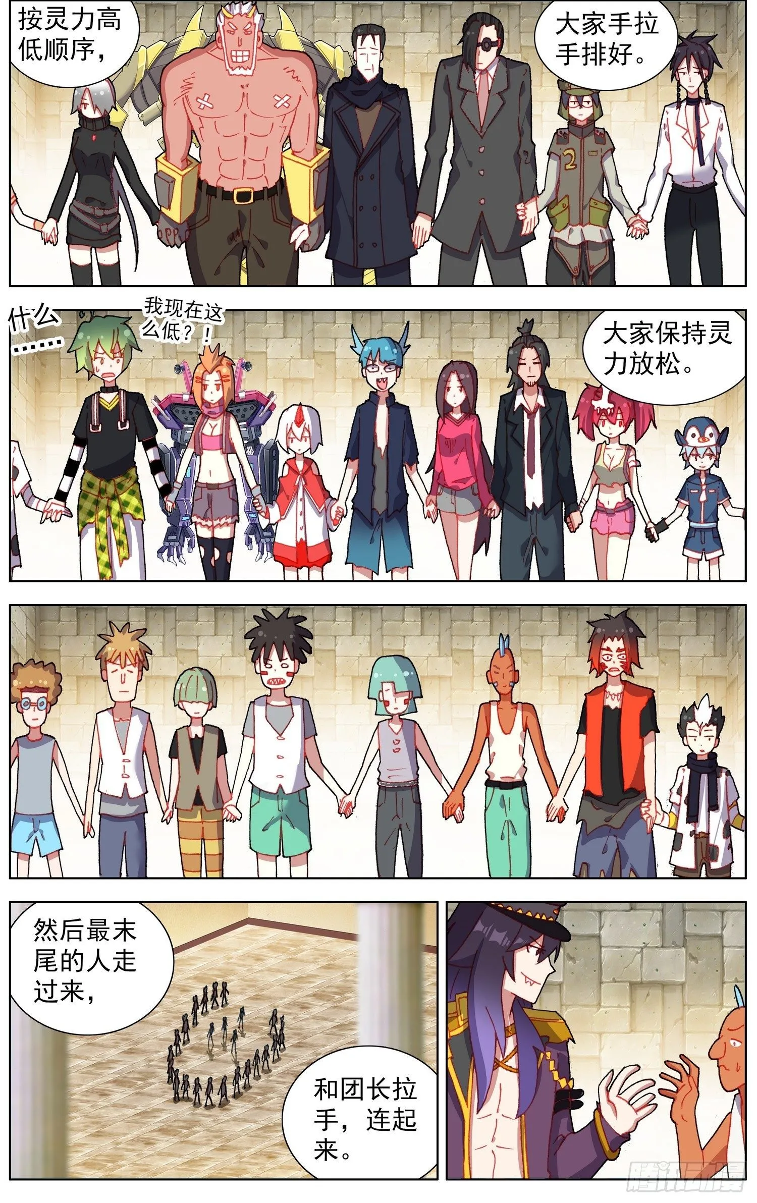 273聚众叕修！ 第2页