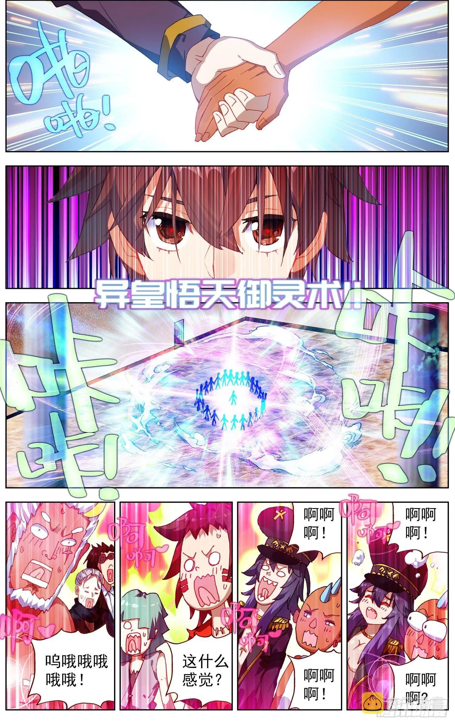 273聚众叕修！ 第3页