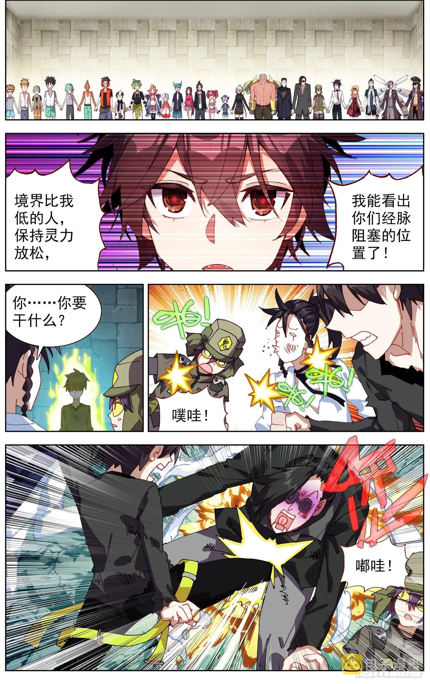 273聚众叕修！ 第4页