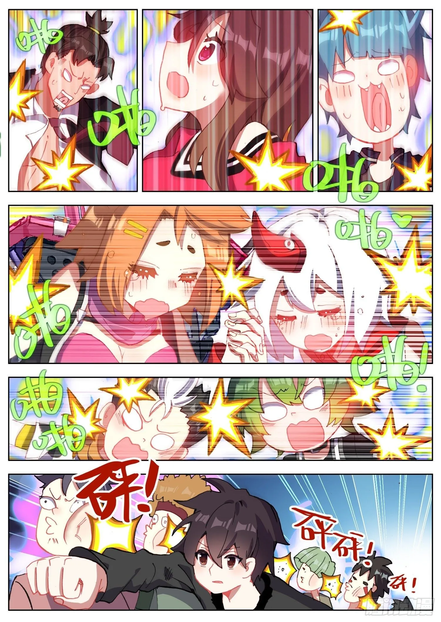 273聚众叕修！ 第7页