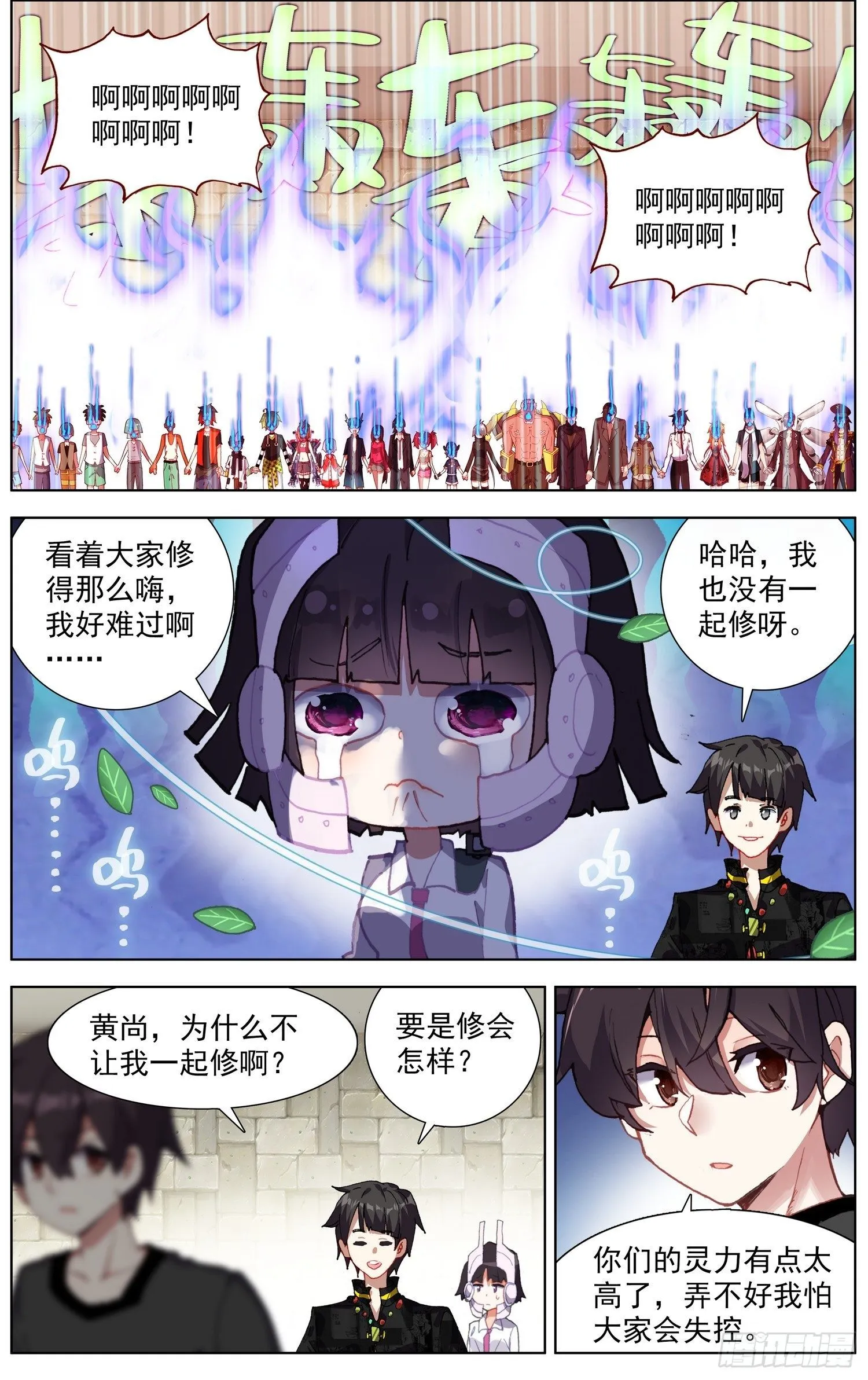273聚众叕修！ 第8页