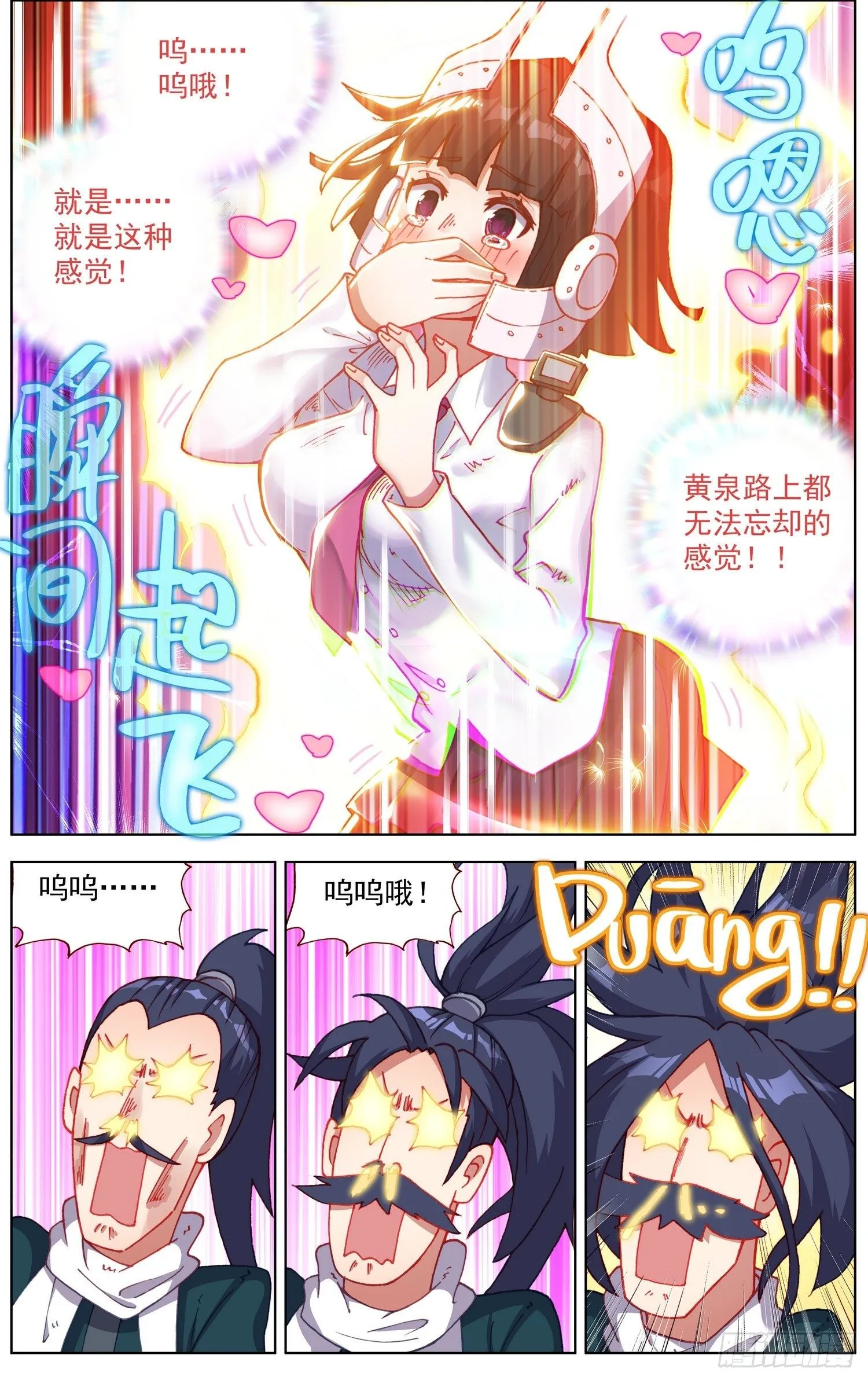 273聚众叕修！ 第10页