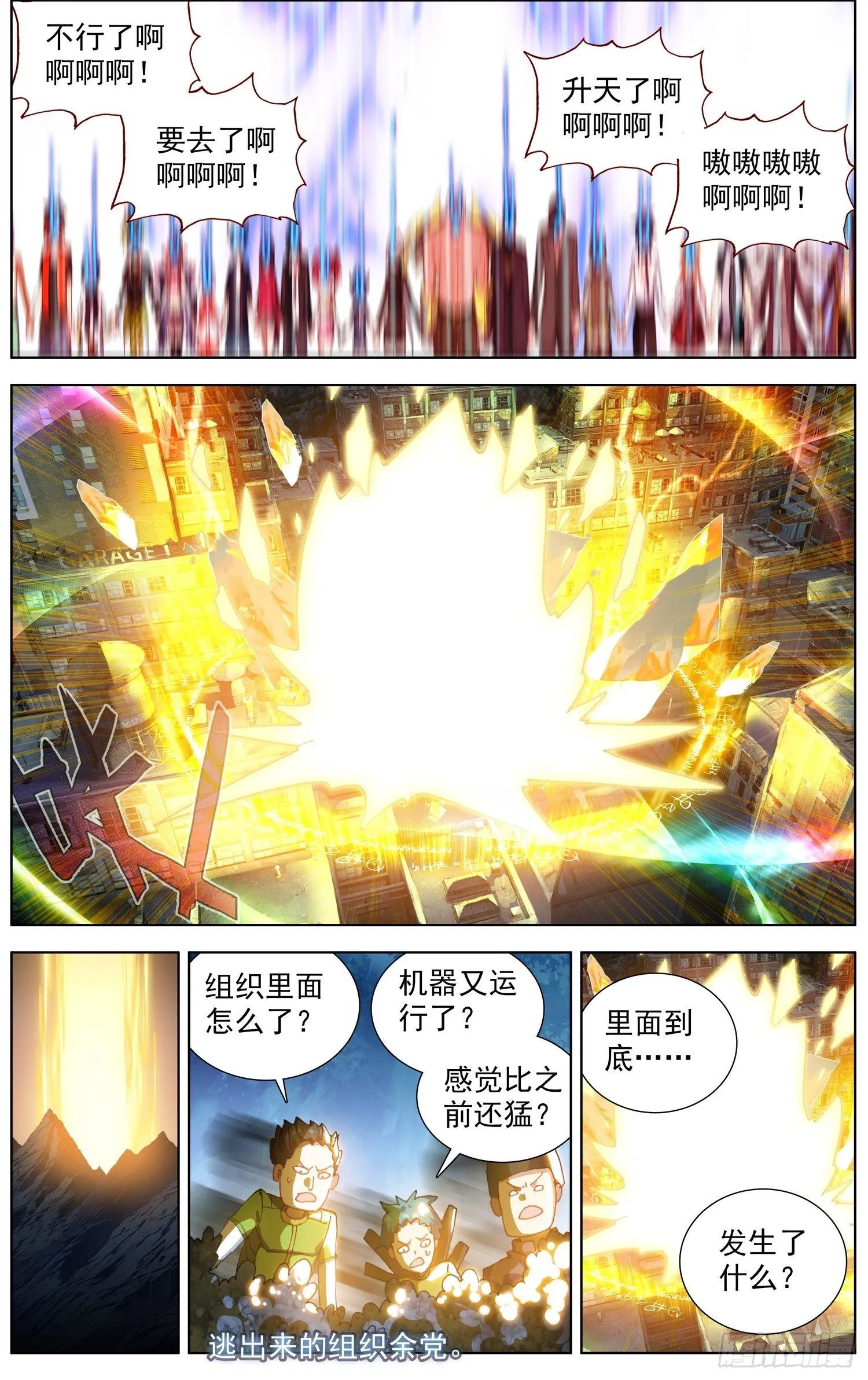 273聚众叕修！ 第11页