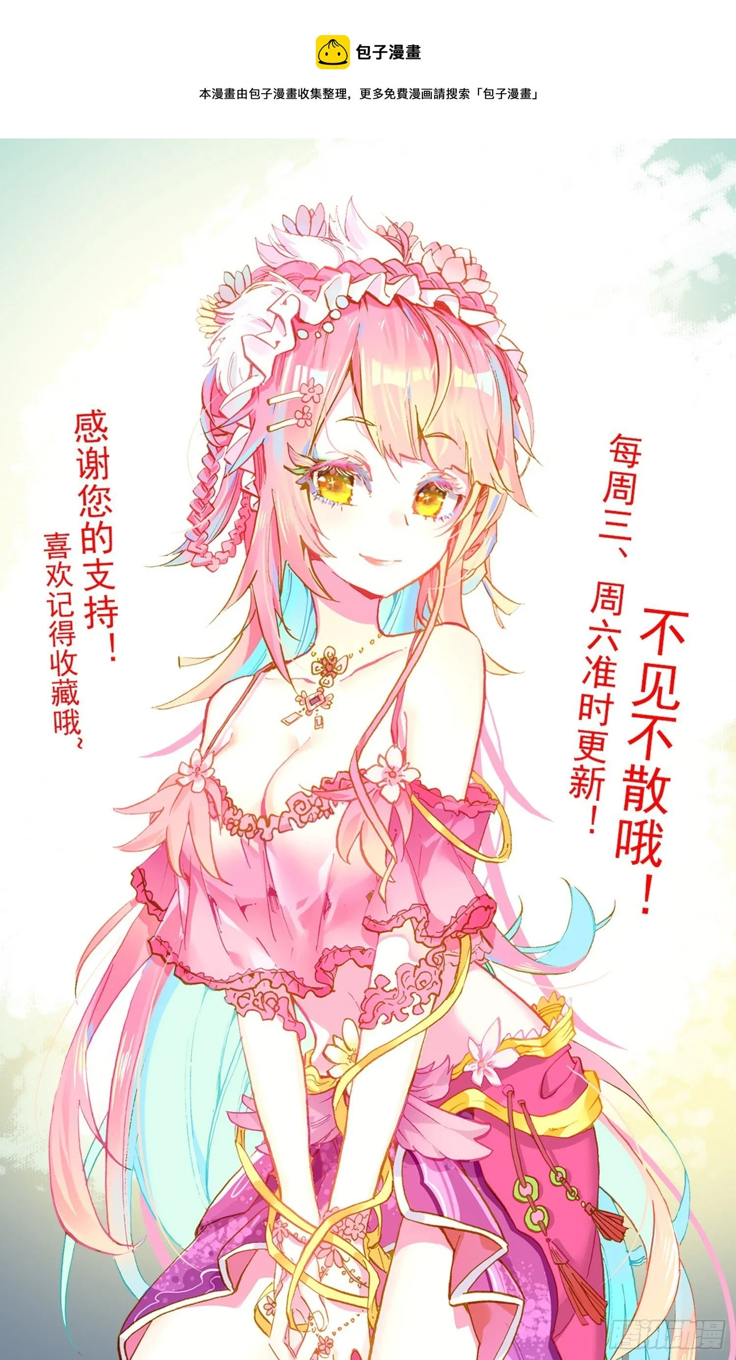 273聚众叕修！ 第13页