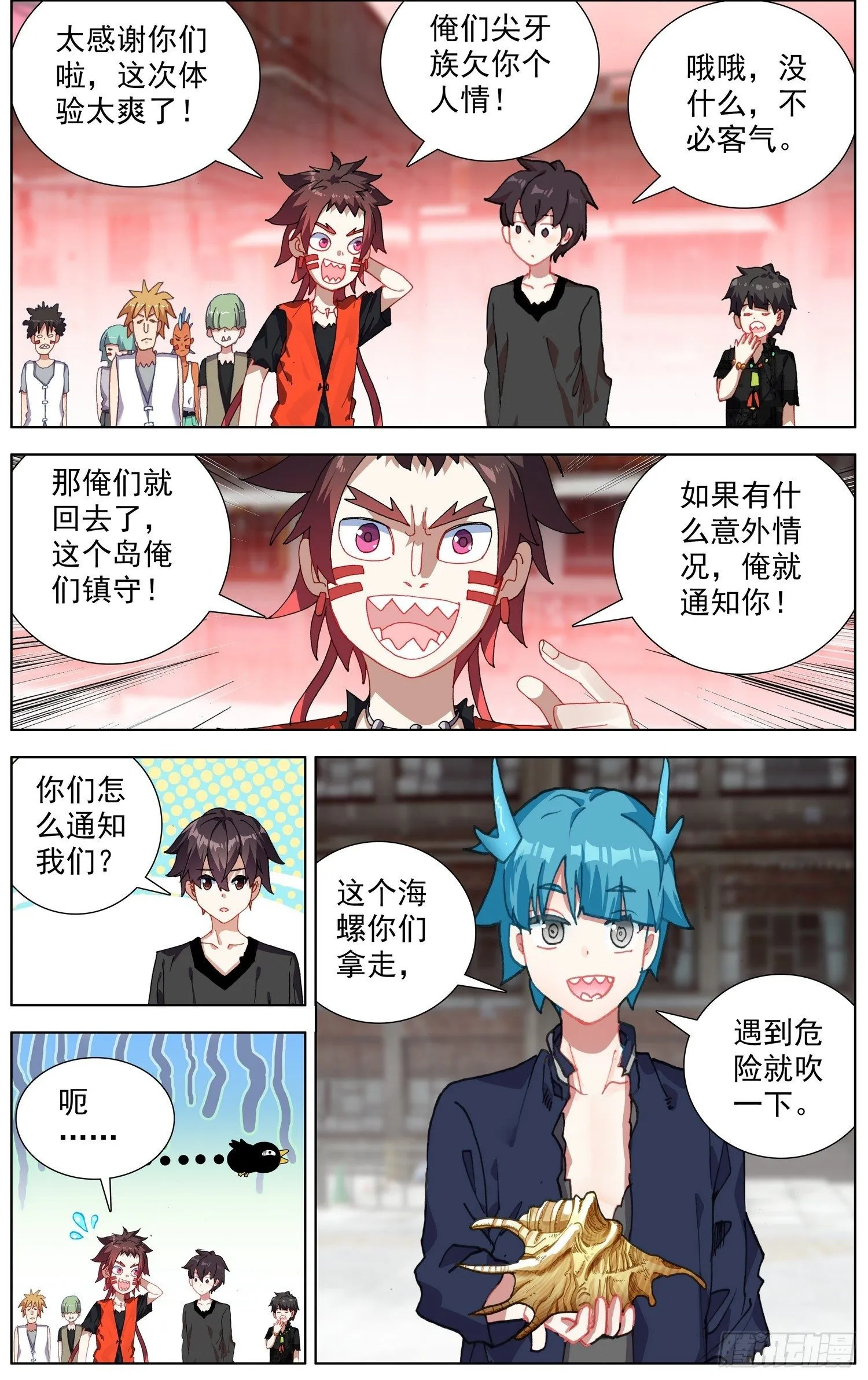 274开启新篇章 第2页