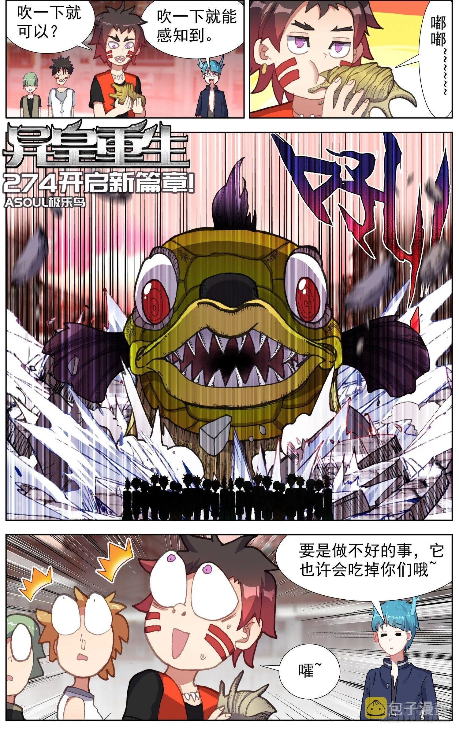 274开启新篇章 第3页