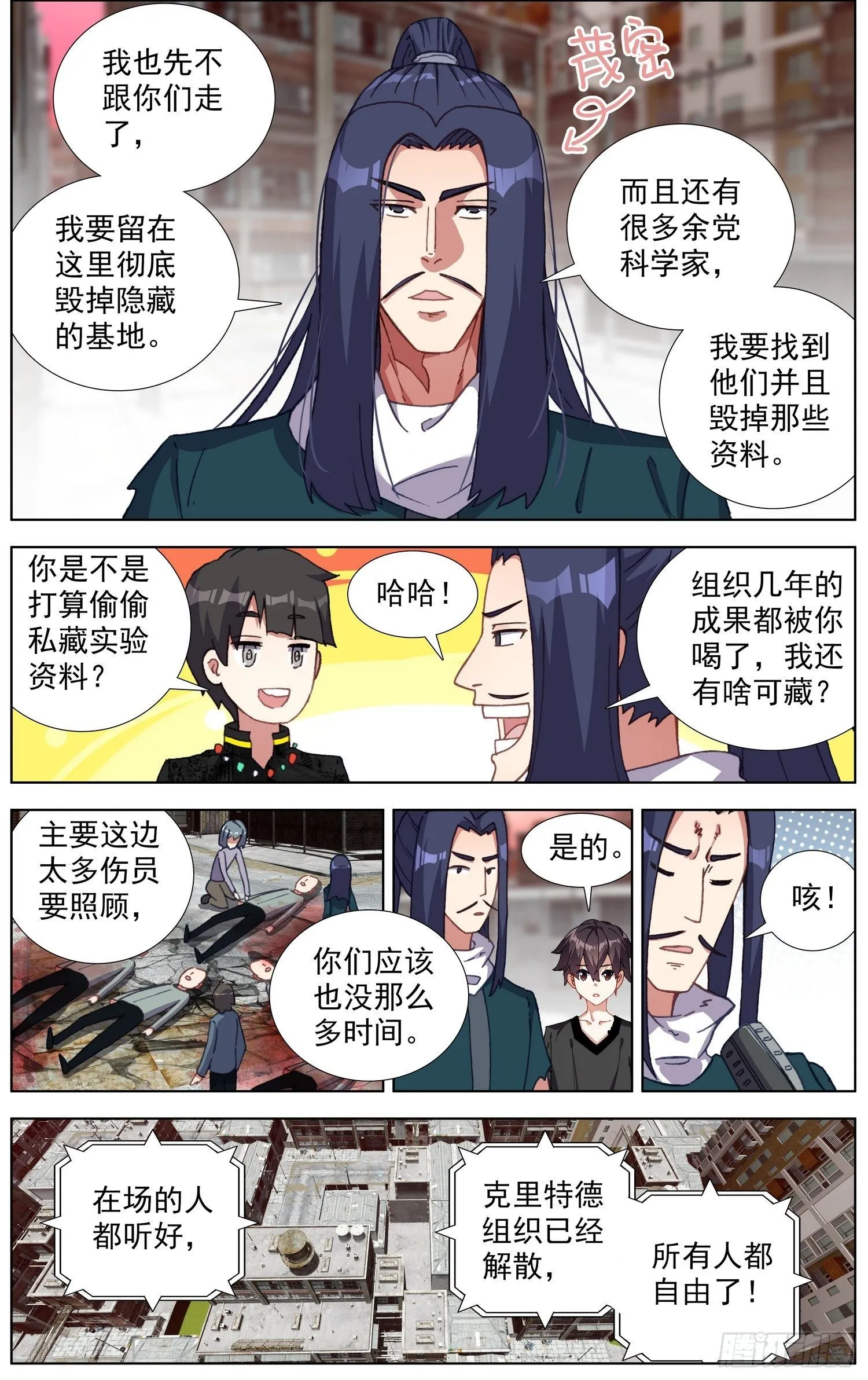 274开启新篇章 第4页