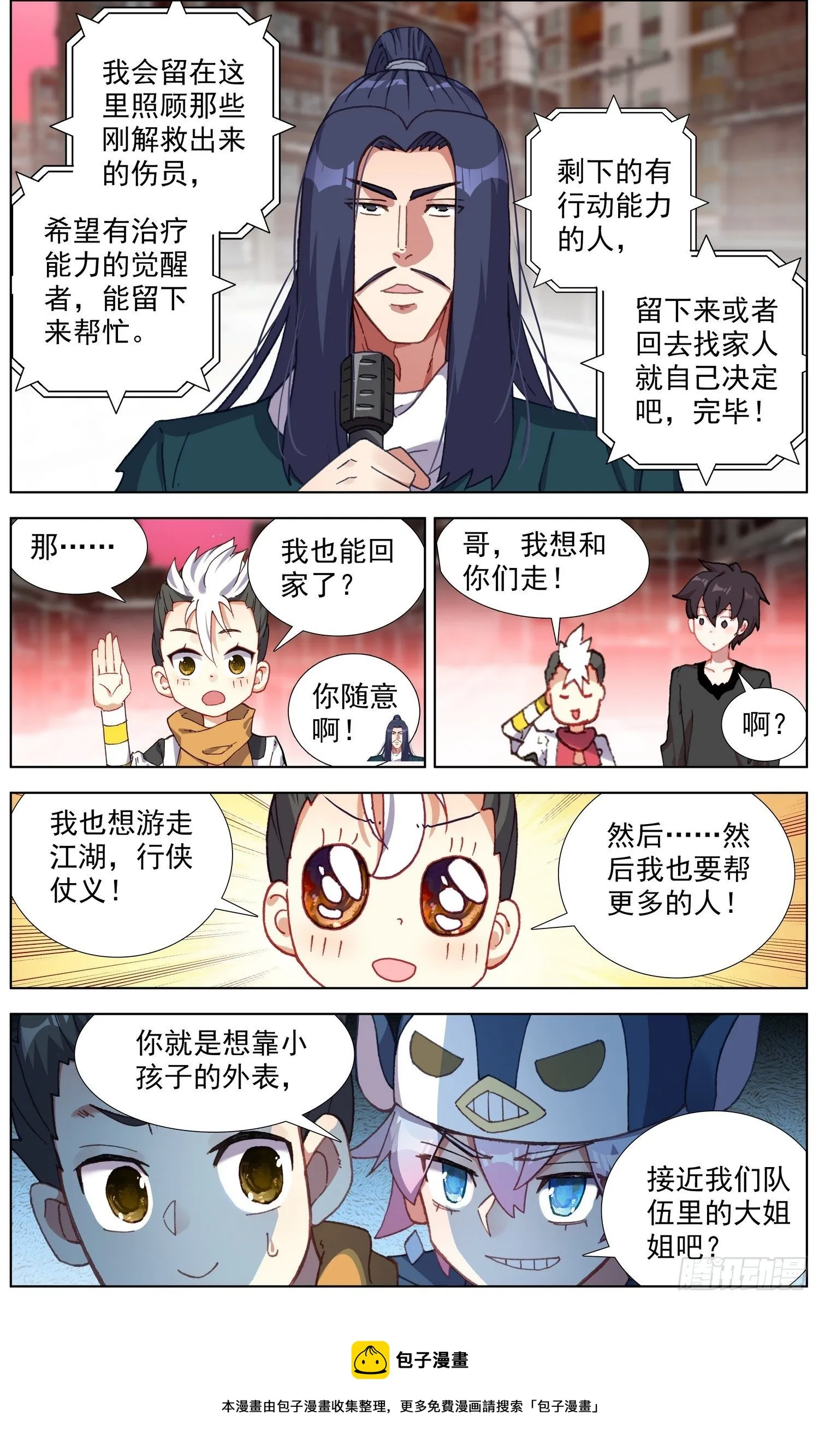 274开启新篇章 第5页