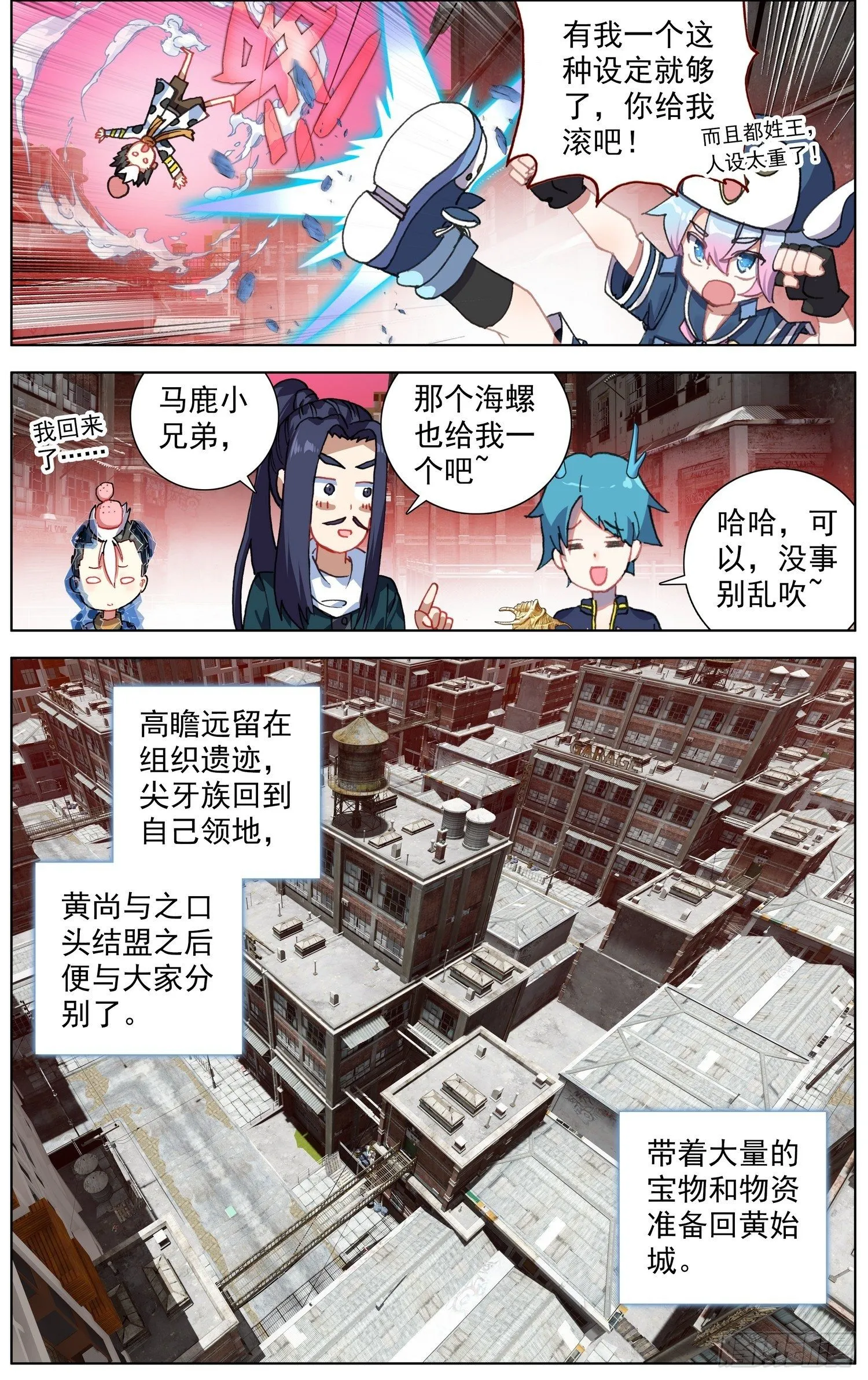274开启新篇章 第6页