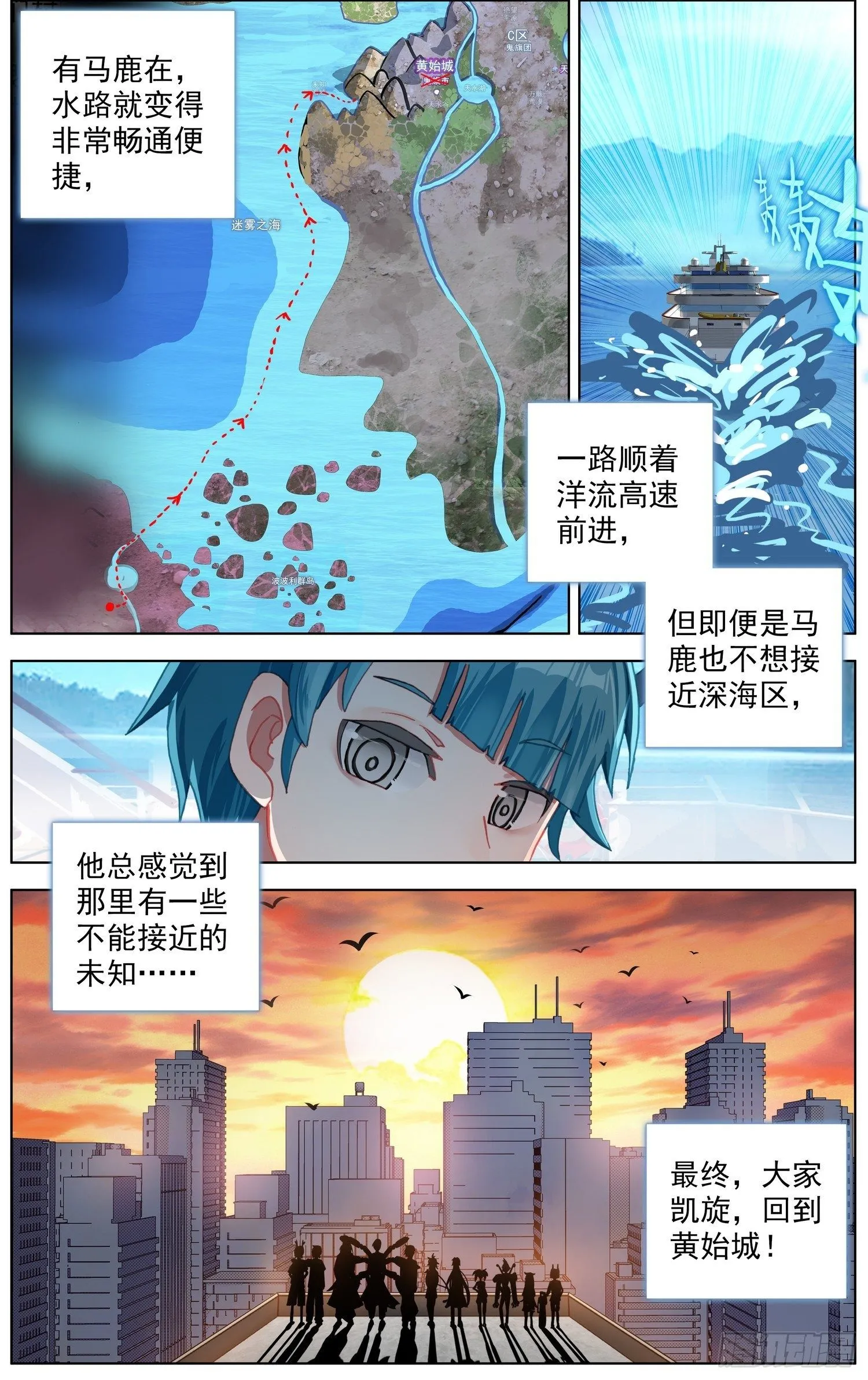 274开启新篇章 第7页